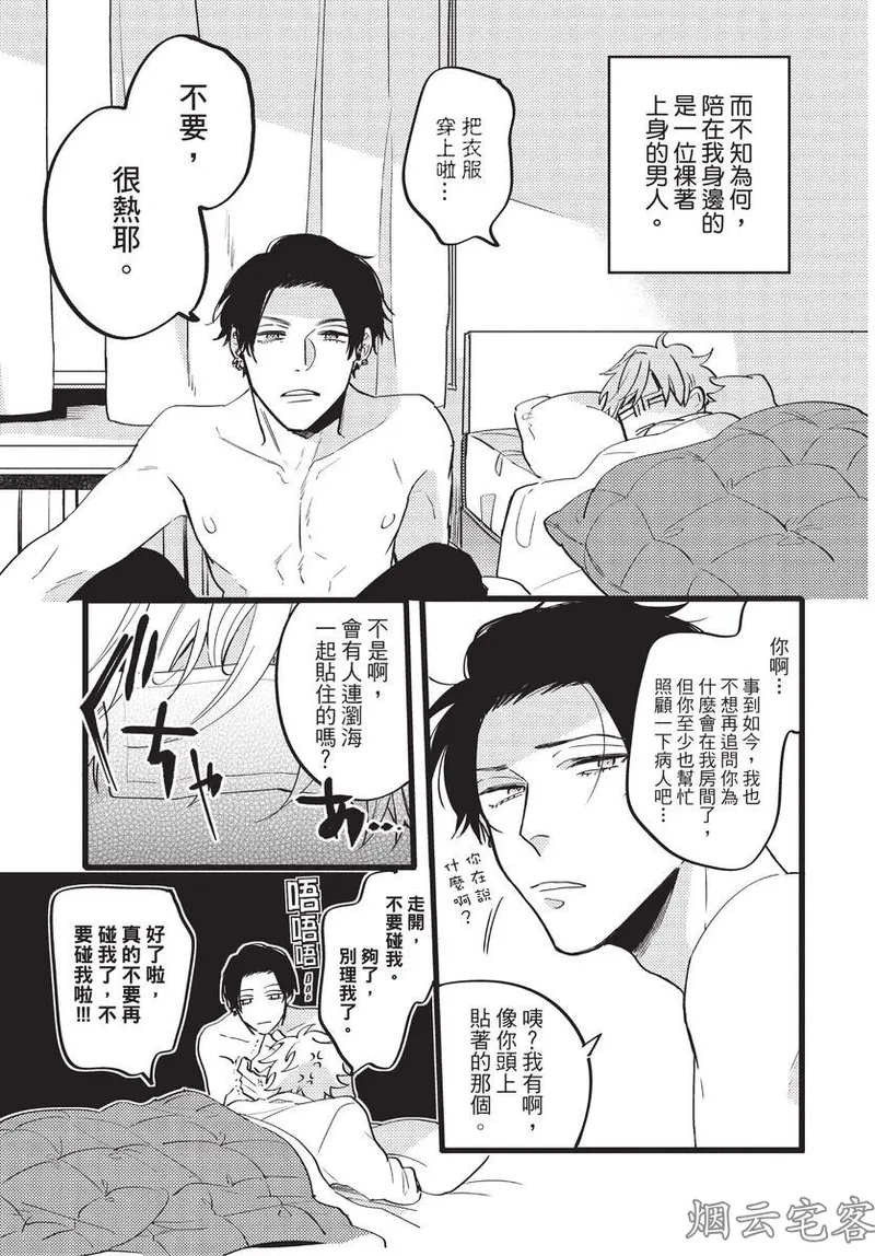 【まりぱか】EVENING DINER夜晚的餐館 page 79 - rough translation yaoi hentai manga - read online free