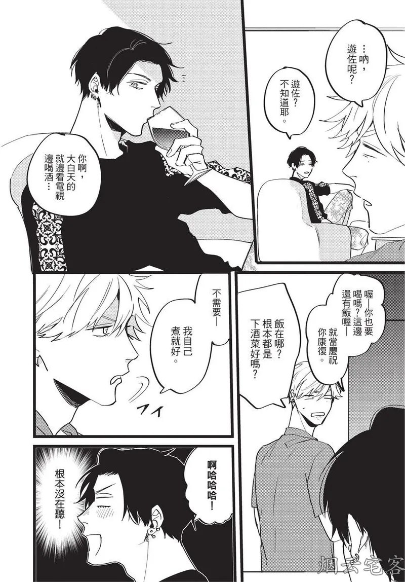 【まりぱか】EVENING DINER夜晚的餐館 page 86 - story arc males only hentai manga - read online free