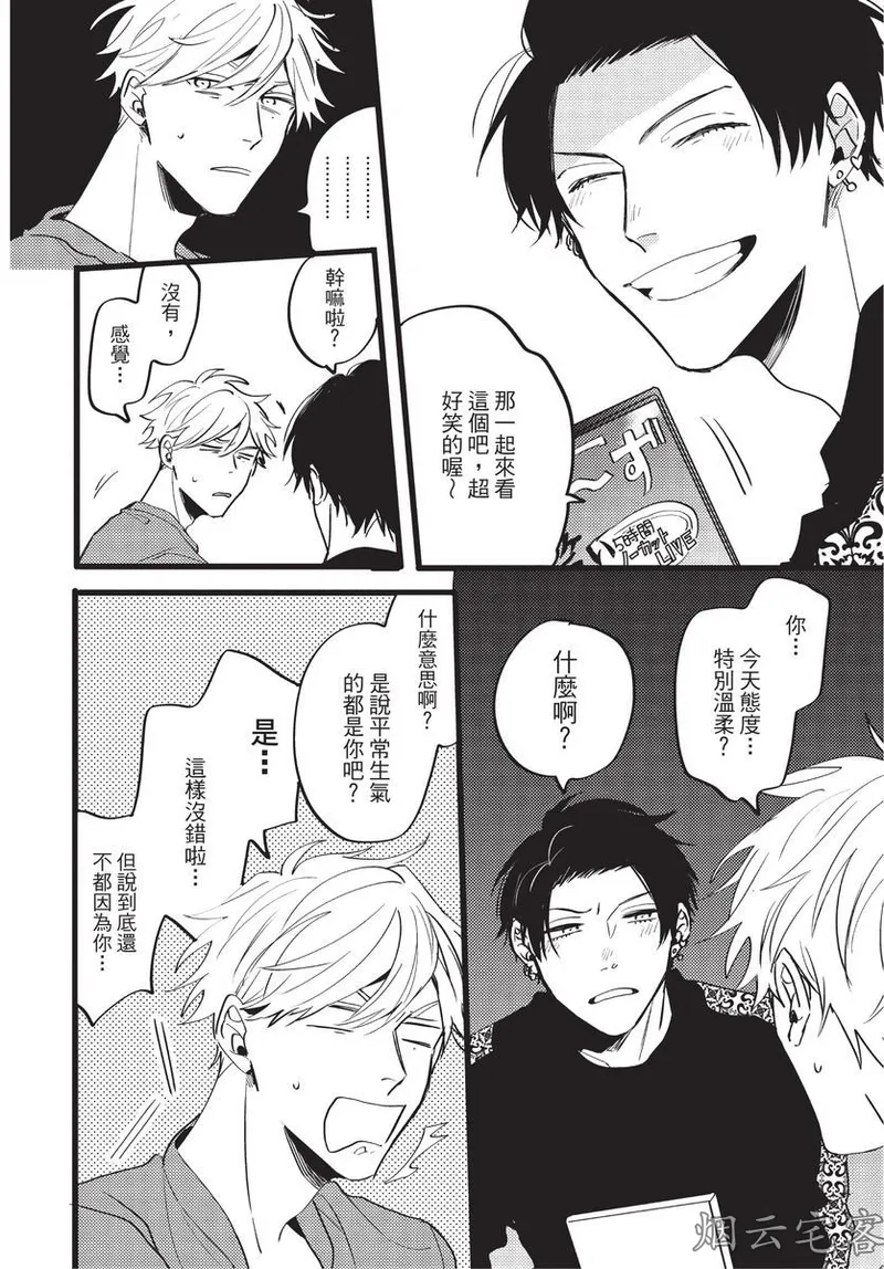 【まりぱか】EVENING DINER夜晚的餐館 page 90 - rough translation yaoi hentai manga - read online free