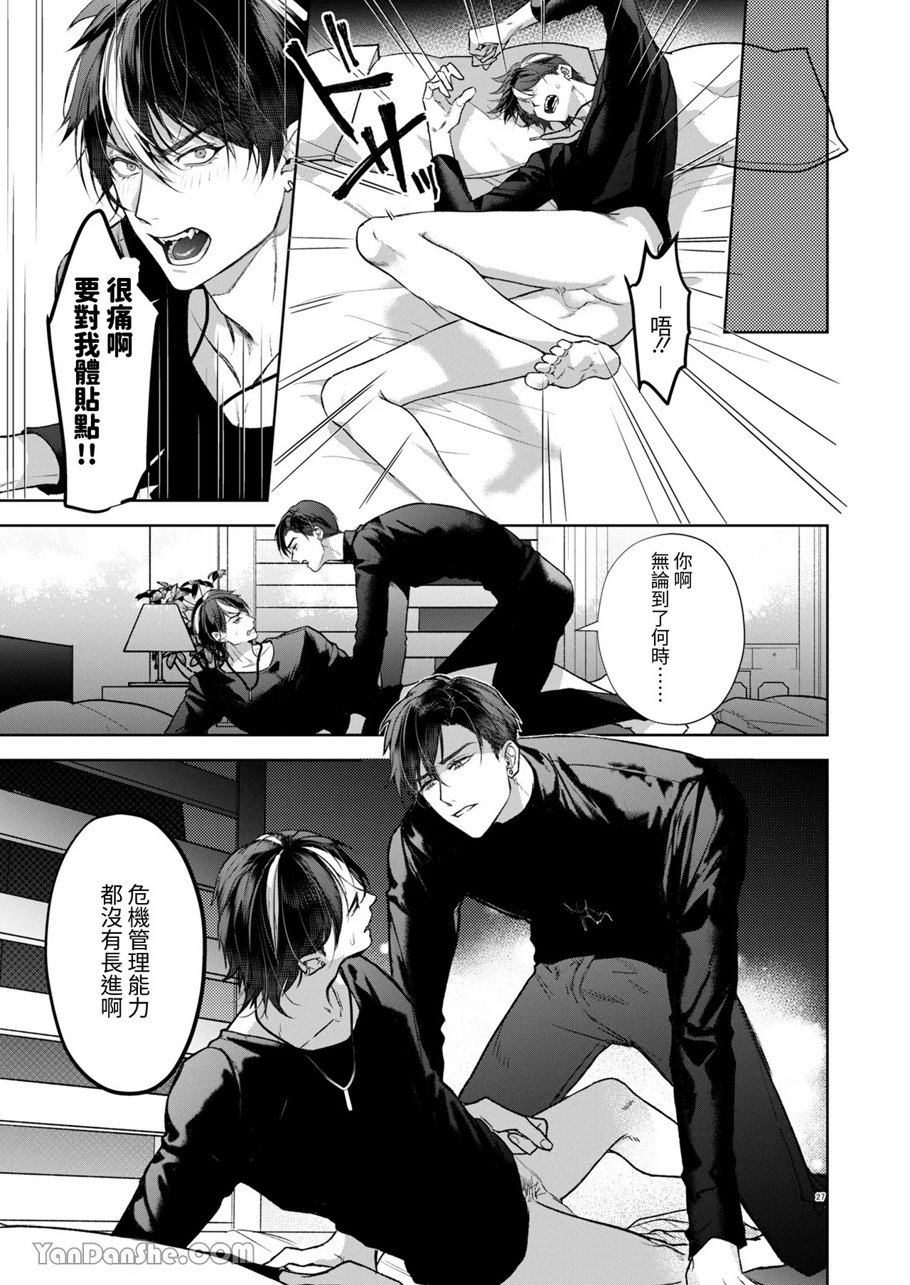 兄弟遊戲 page 26 original parody - anal males only hentai manga - read online free