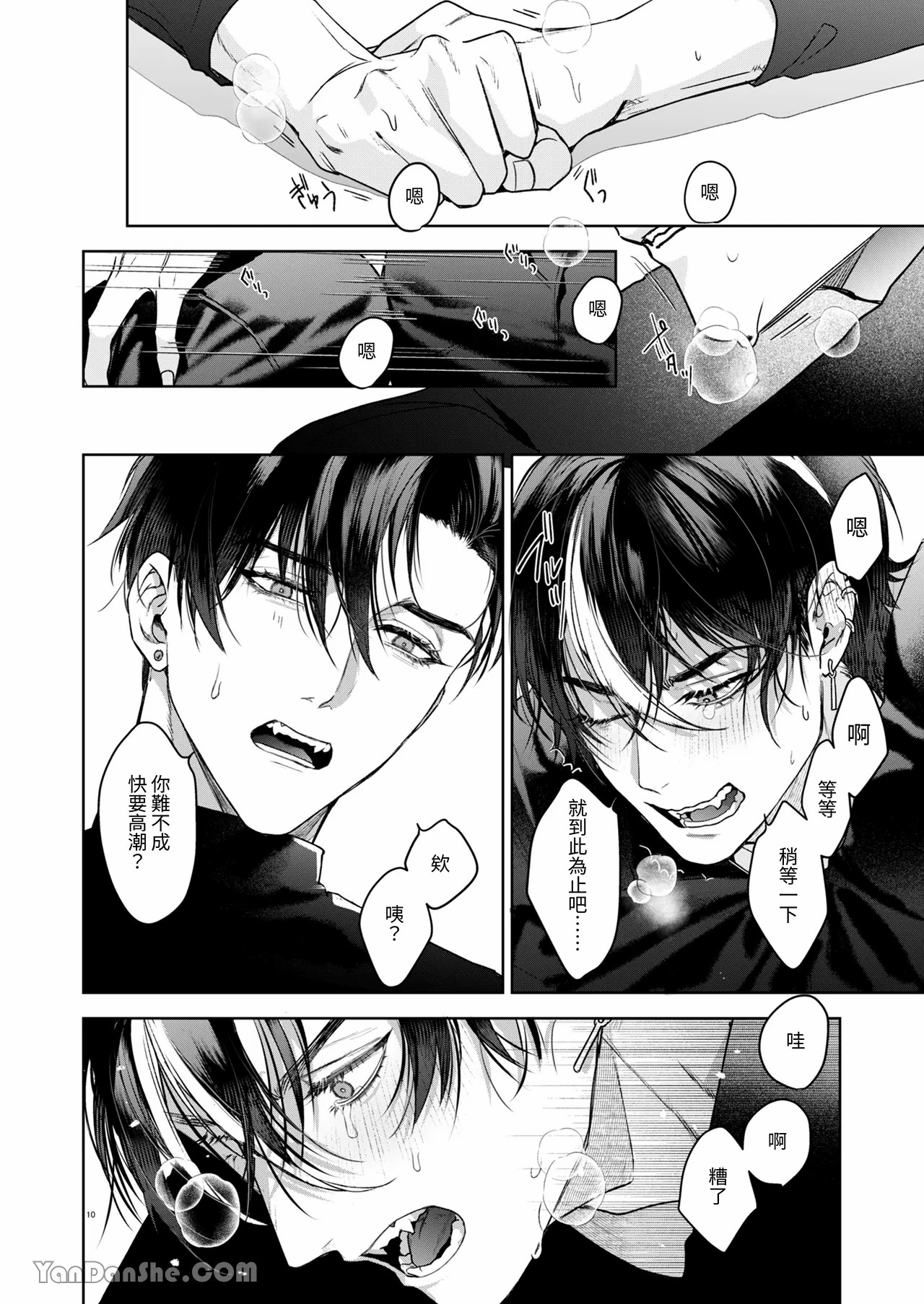 兄弟遊戲 page 9 original parody - anal males only hentai manga - read online free