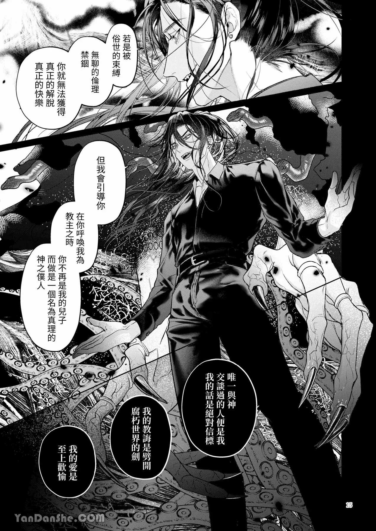 完整的一族 起源 page 14 original parody - anal males only hentai manga - read online free