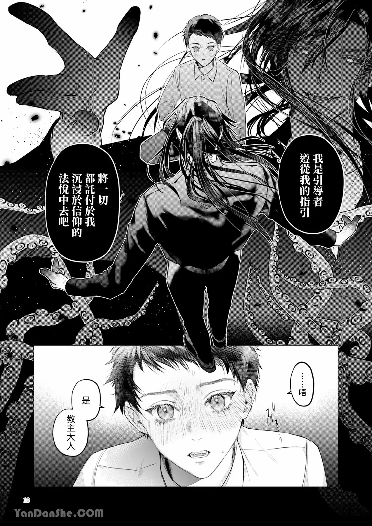 完整的一族 起源 page 15 original parody - anal males only hentai manga - read online free