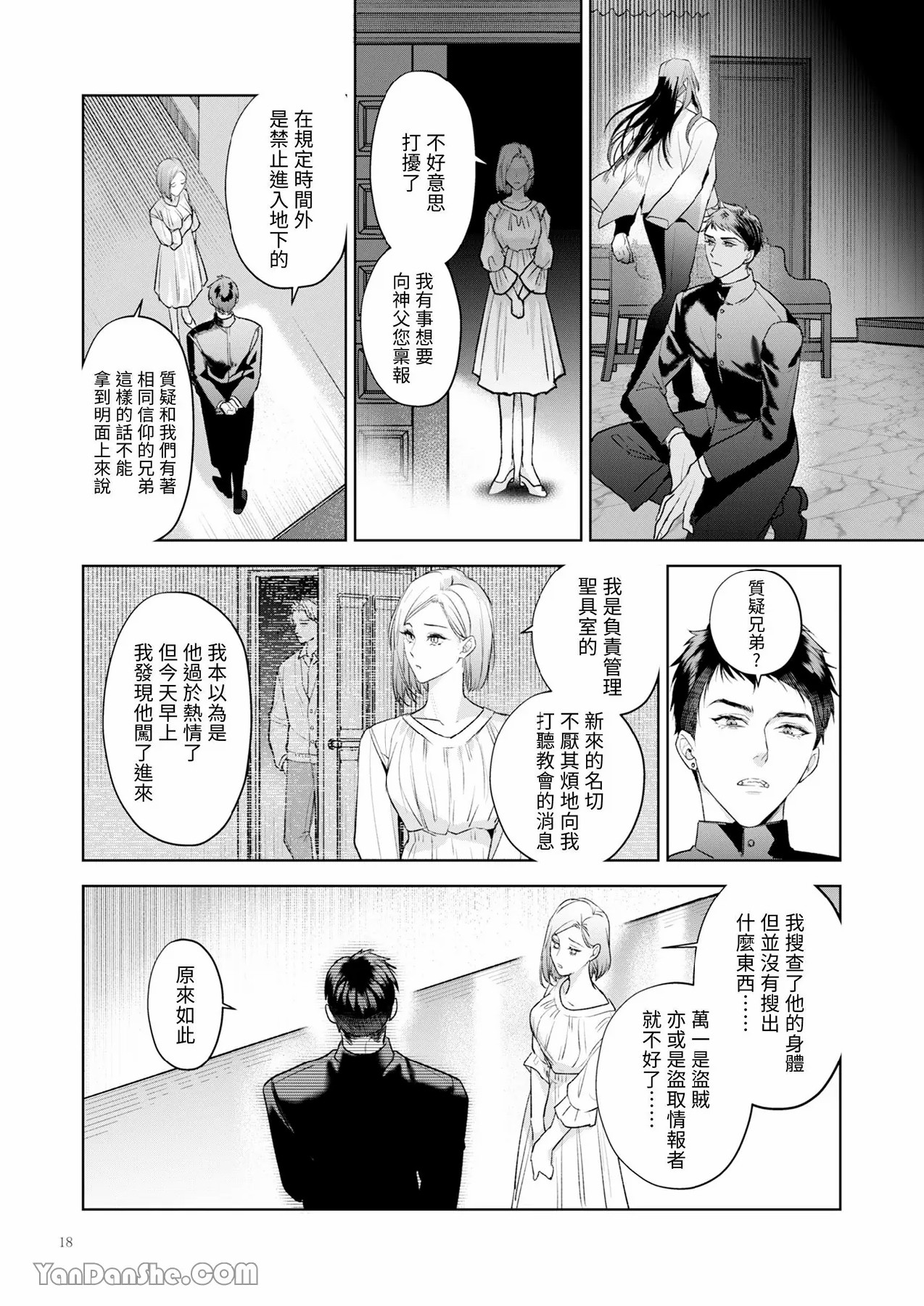 完整的一族 起源 page 17 original parody - anal males only hentai manga - read online free