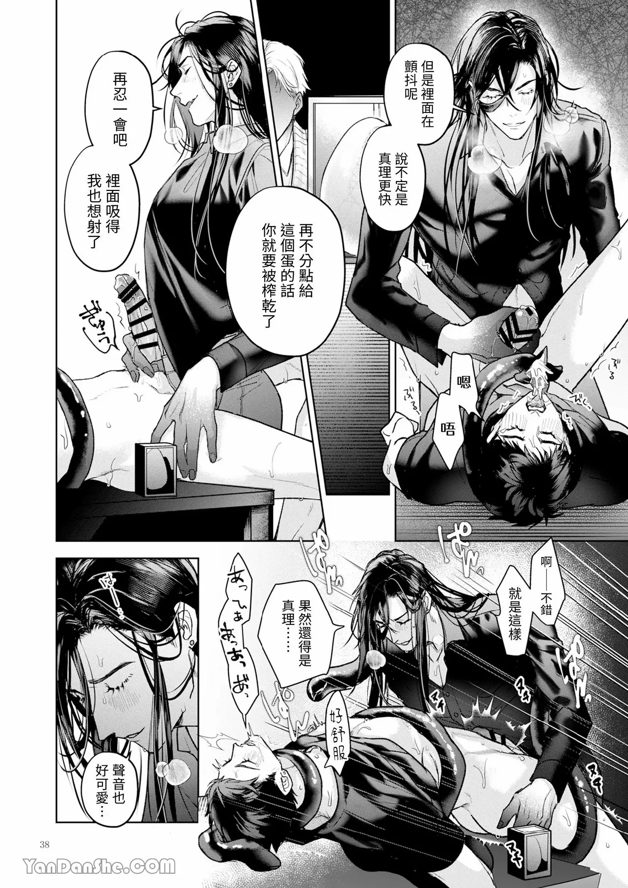 完整的一族 起源 page 37 original parody - anal males only hentai manga - read online free