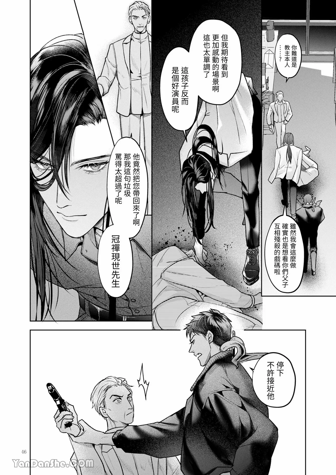 完整的一族 起源 page 45 original parody - anal males only hentai manga - read online free