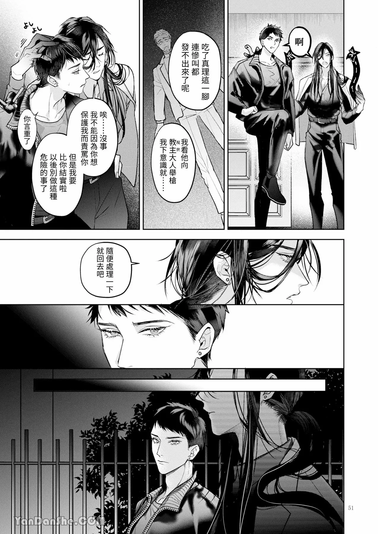 完整的一族 起源 page 50 original parody - anal males only hentai manga - read online free