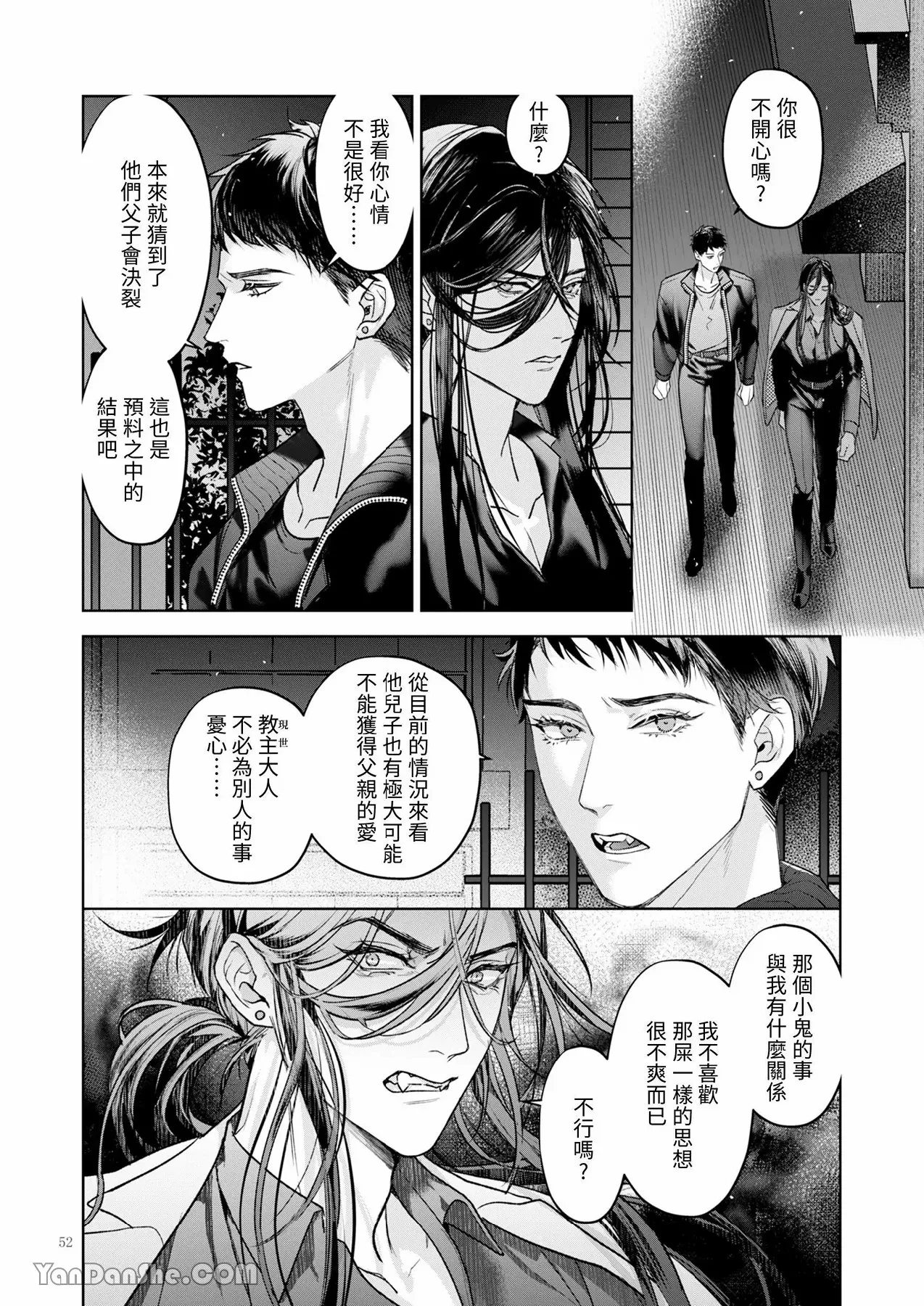 完整的一族 起源 page 51 original parody - anal males only hentai manga - read online free