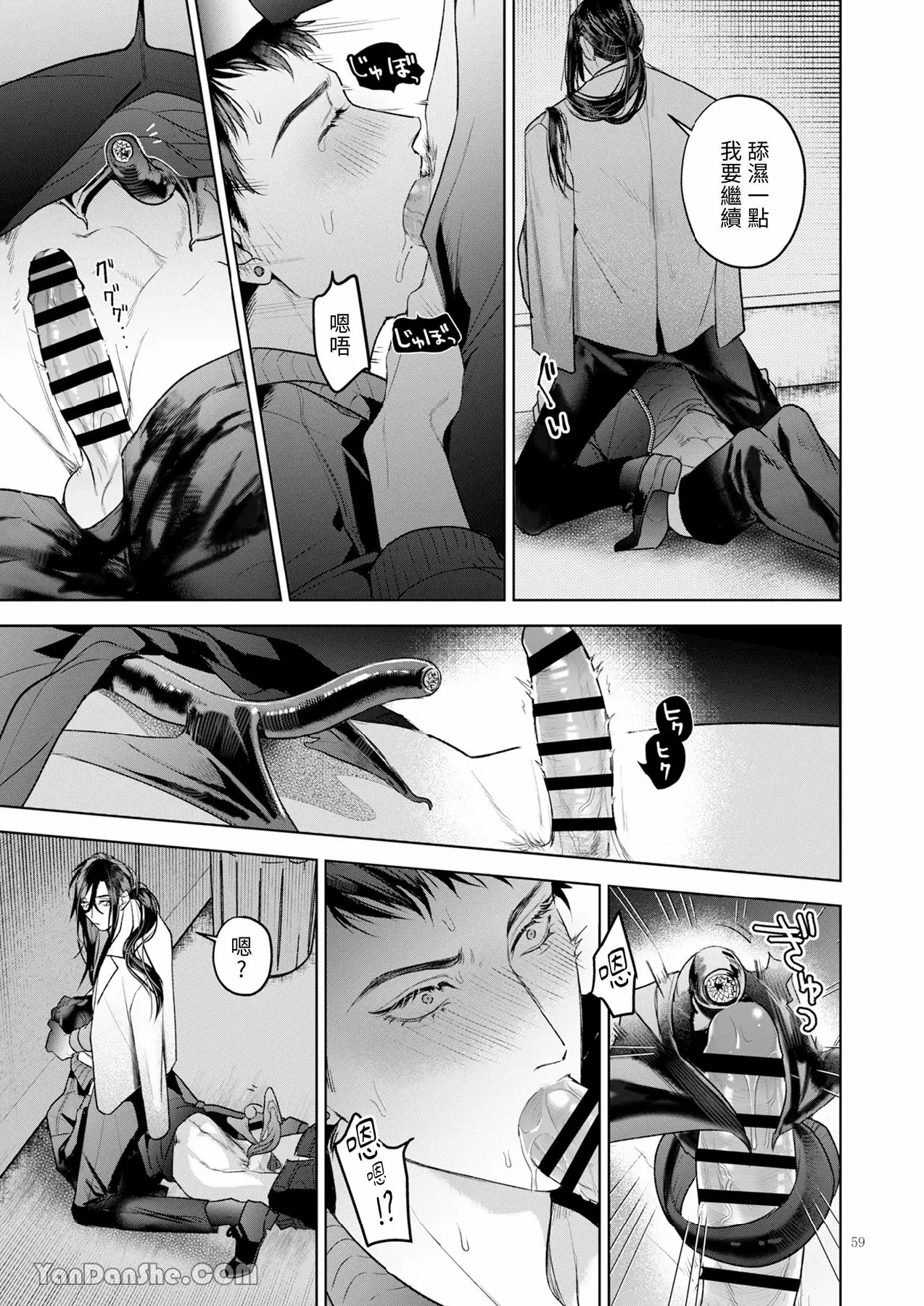 完整的一族 起源 page 58 original parody - anal males only hentai manga - read online free