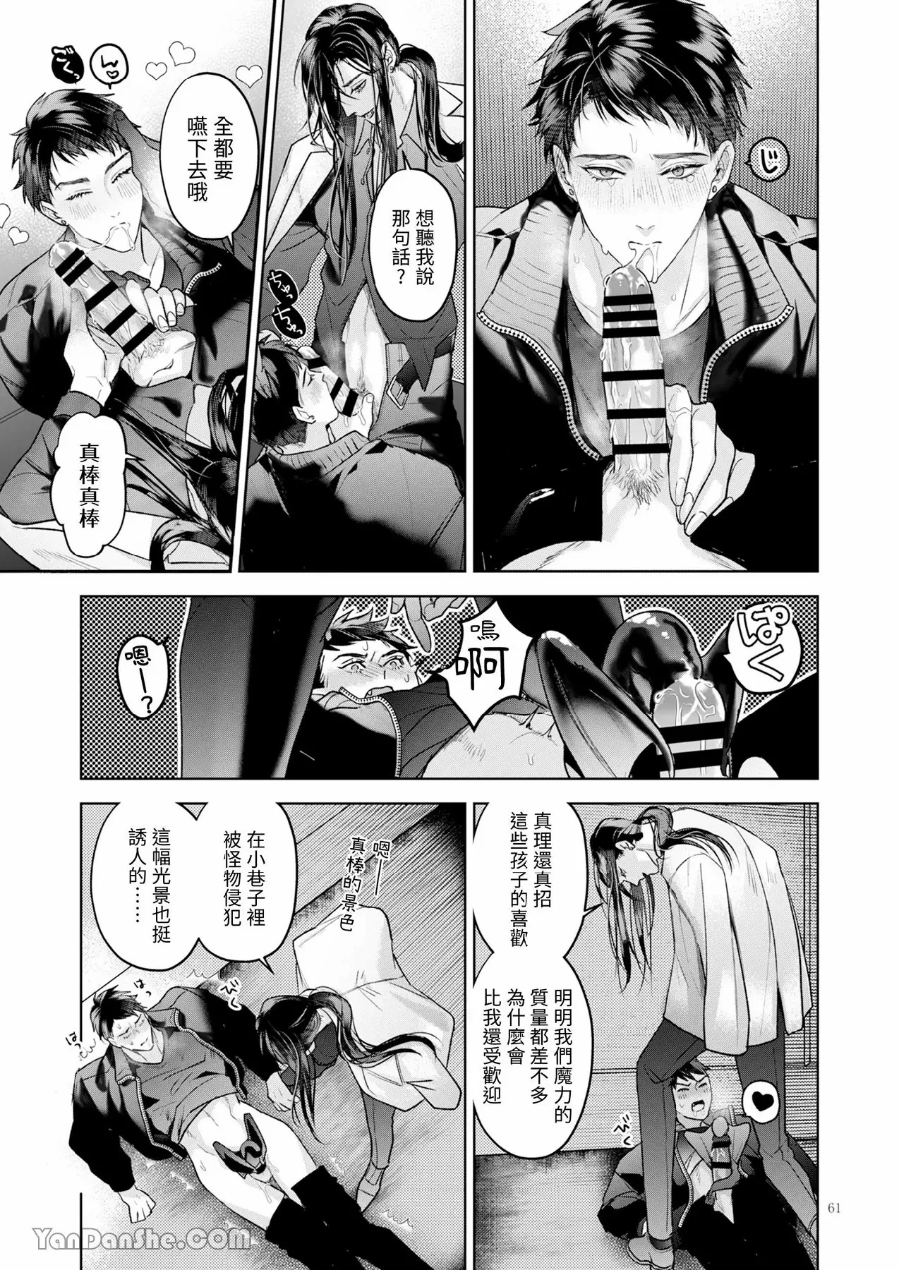 完整的一族 起源 page 60 original parody - anal males only hentai manga - read online free