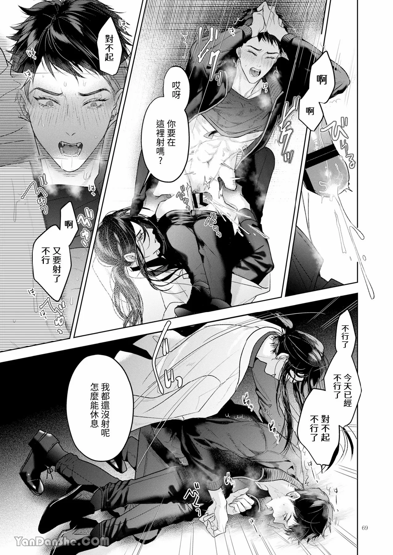 完整的一族 起源 page 68 original parody - anal males only hentai manga - read online free