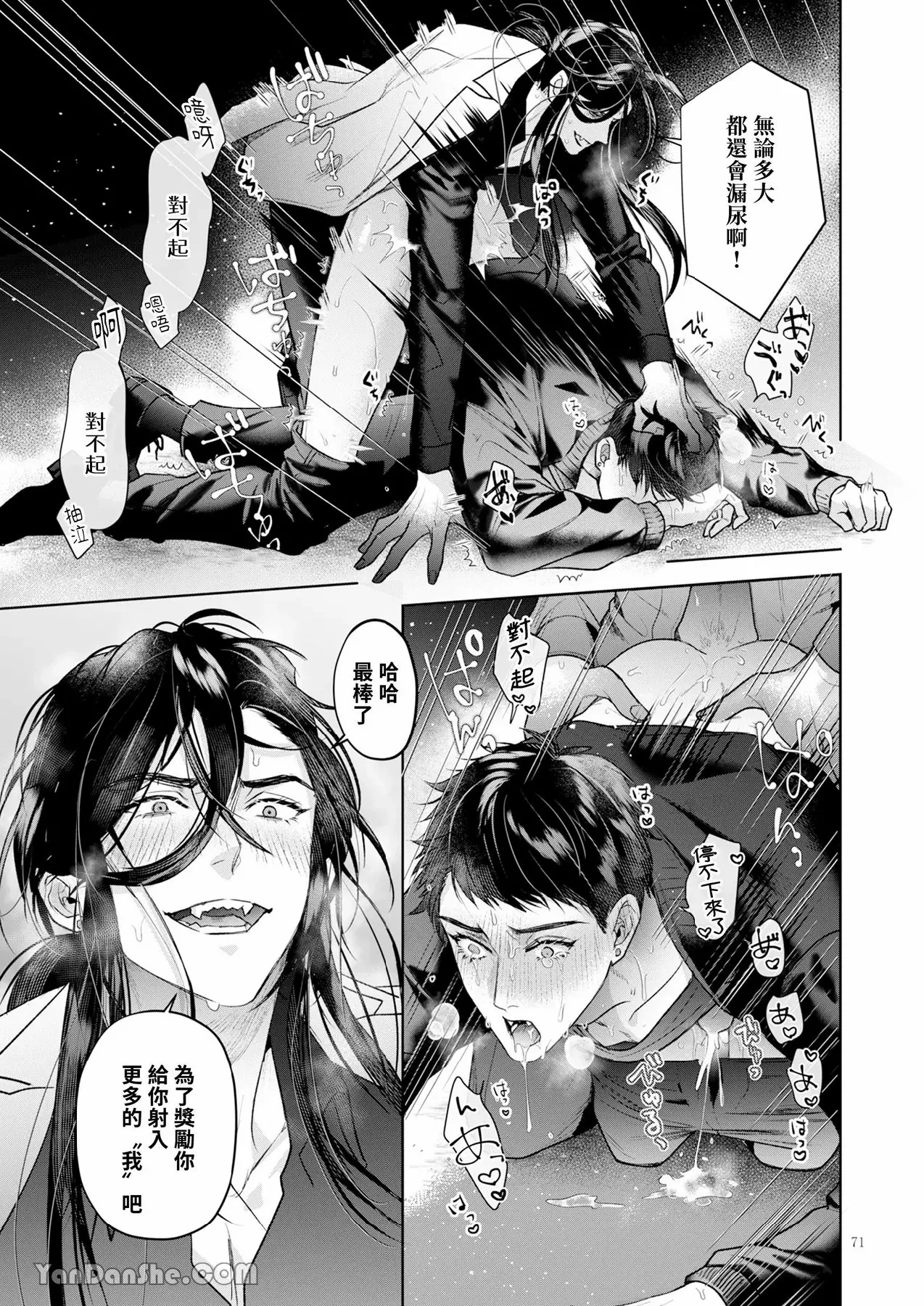 完整的一族 起源 page 70 original parody - anal males only hentai manga - read online free