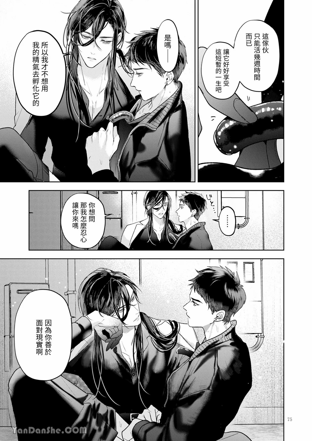 完整的一族 起源 page 74 original parody - anal males only hentai manga - read online free