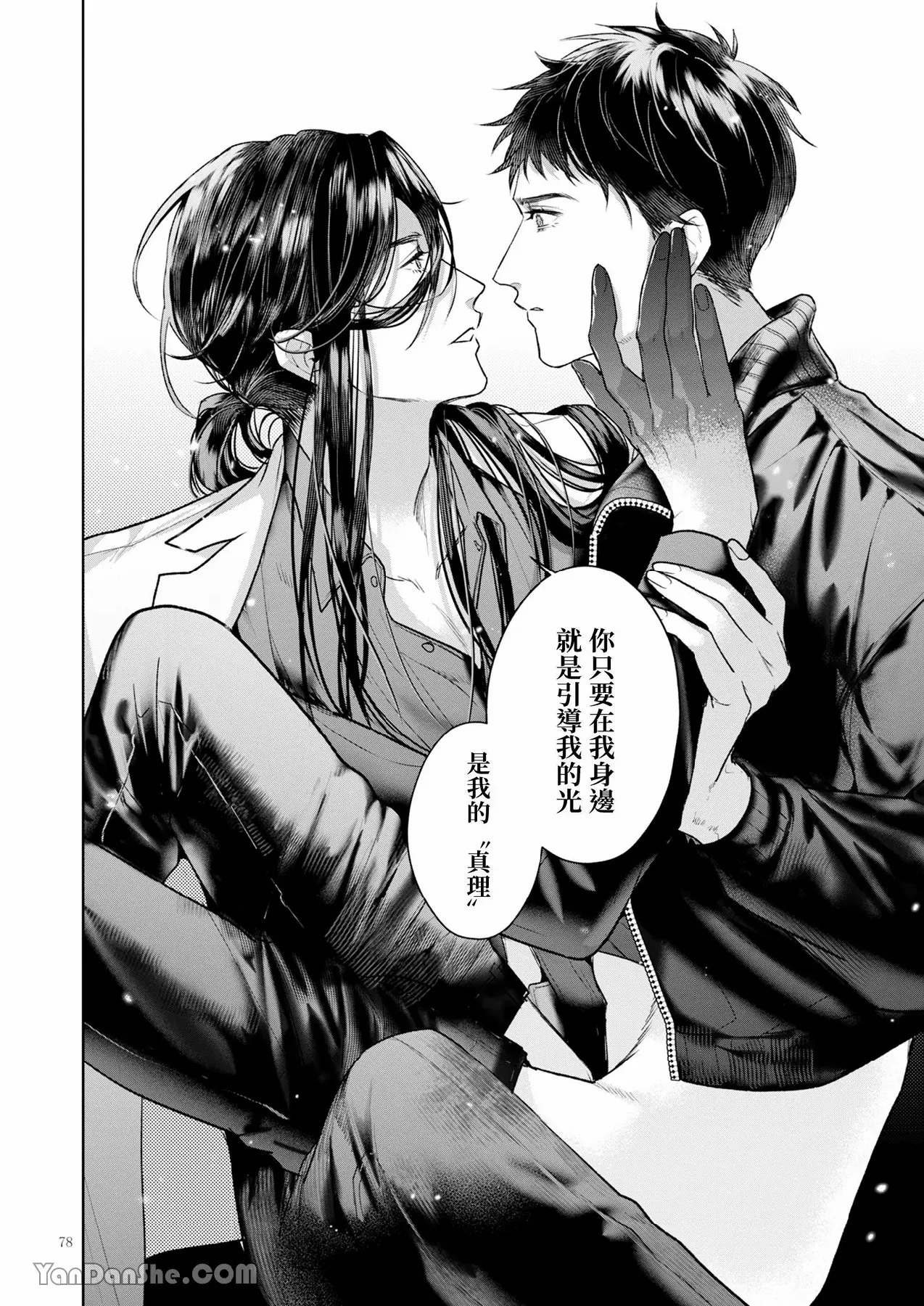 完整的一族 起源 page 77 original parody - anal males only hentai manga - read online free