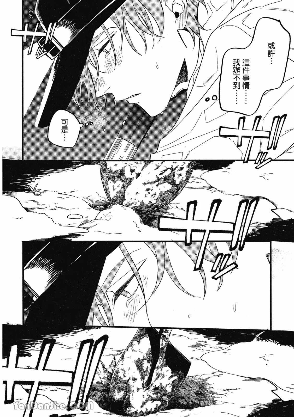 【まりぱか】實之森 page 115 - story arc males only hentai manga - read online free