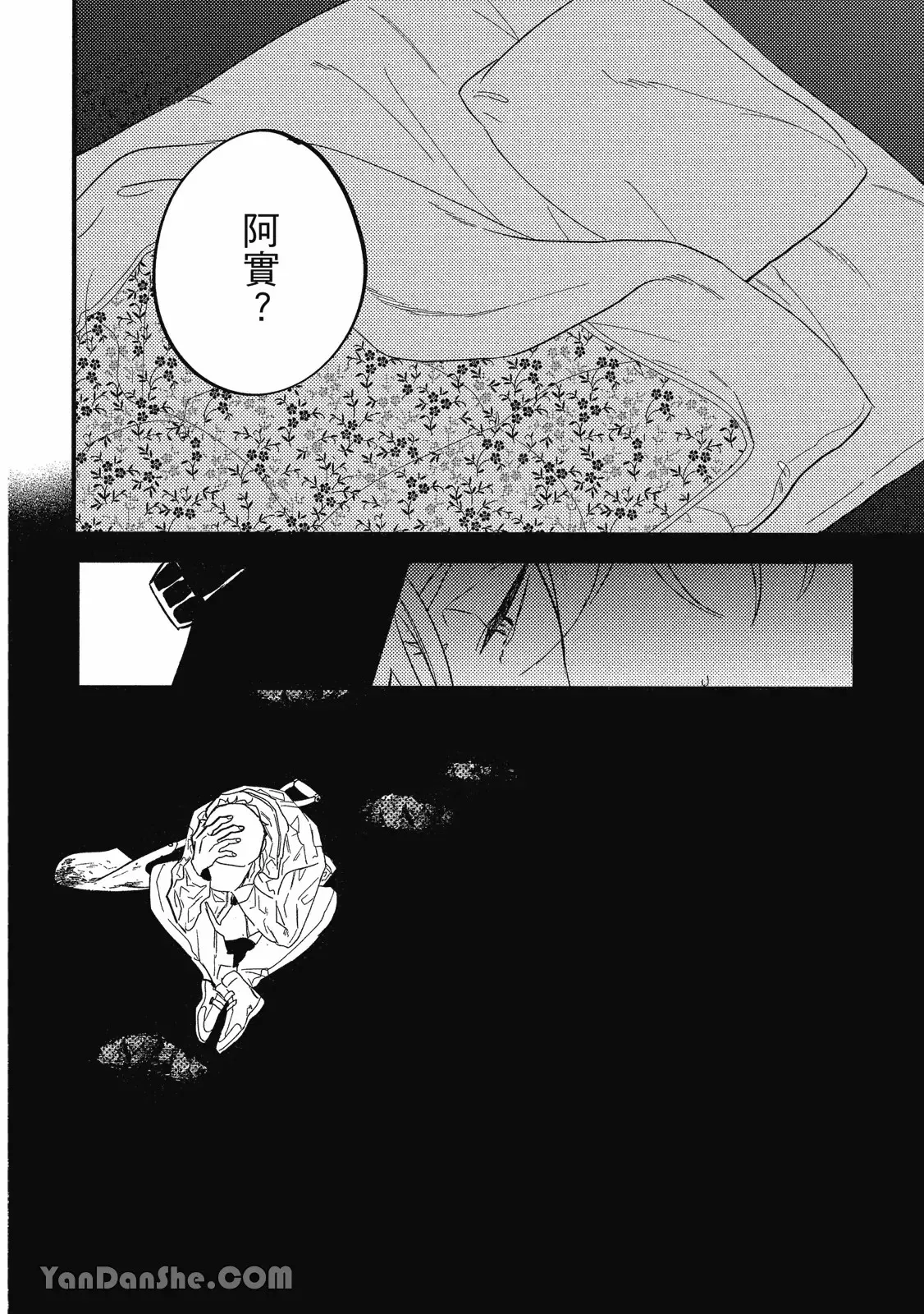 【まりぱか】實之森 page 117 - story arc males only hentai manga - read online free