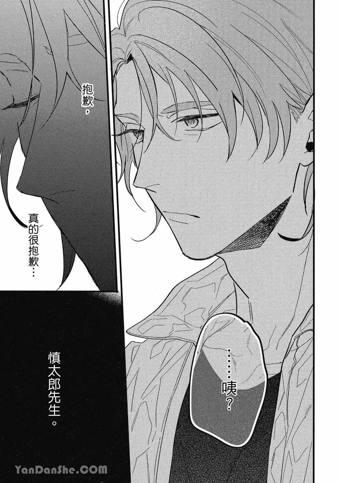 【まりぱか】實之森 page 126 - story arc males only hentai manga - read online free