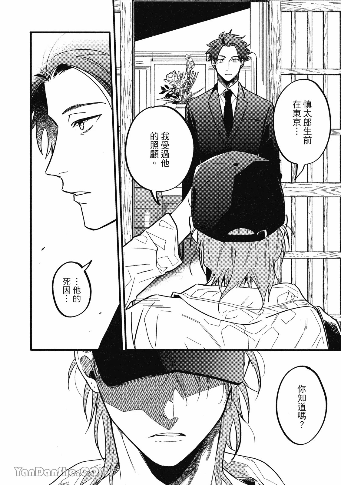 【まりぱか】實之森 page 13 - story arc males only hentai manga - read online free