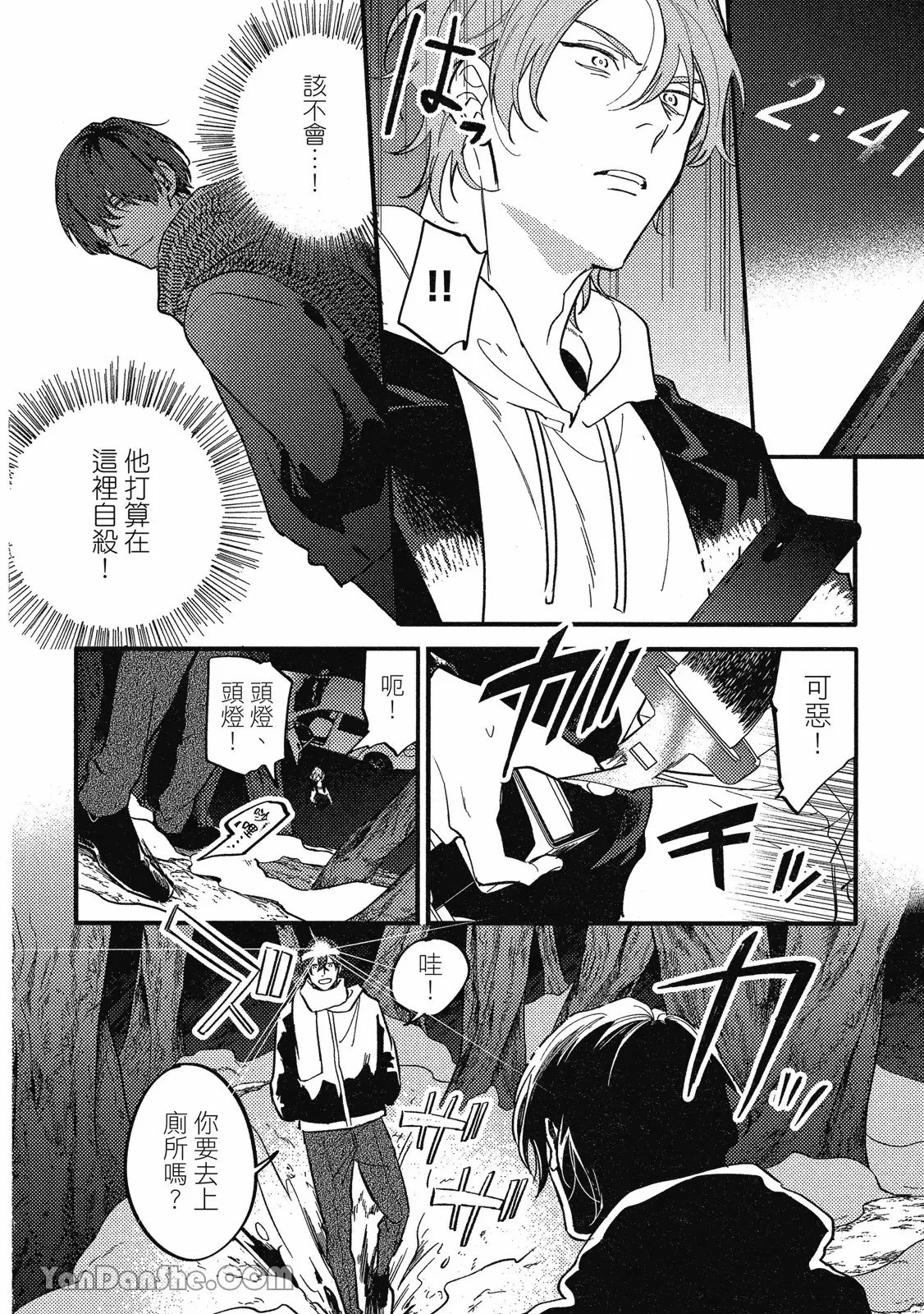 【まりぱか】實之森 page 149 - story arc males only hentai manga - read online free