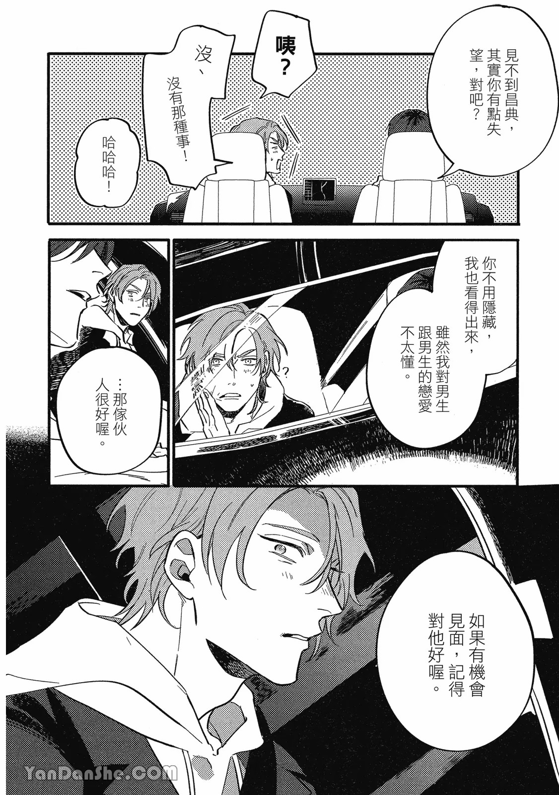 【まりぱか】實之森 page 153 - story arc males only hentai manga - read online free