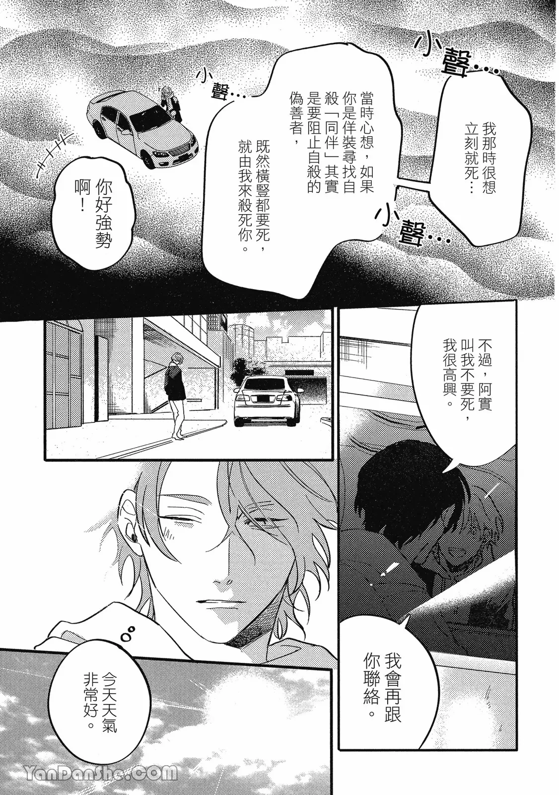 【まりぱか】實之森 page 156 - story arc males only hentai manga - read online free