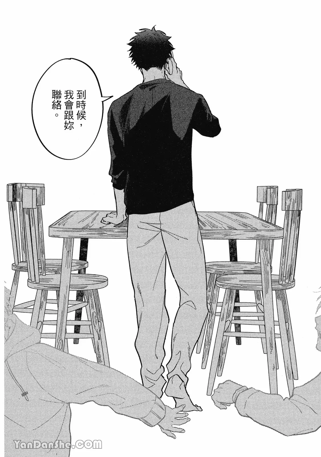 【まりぱか】實之森 page 165 - story arc males only hentai manga - read online free