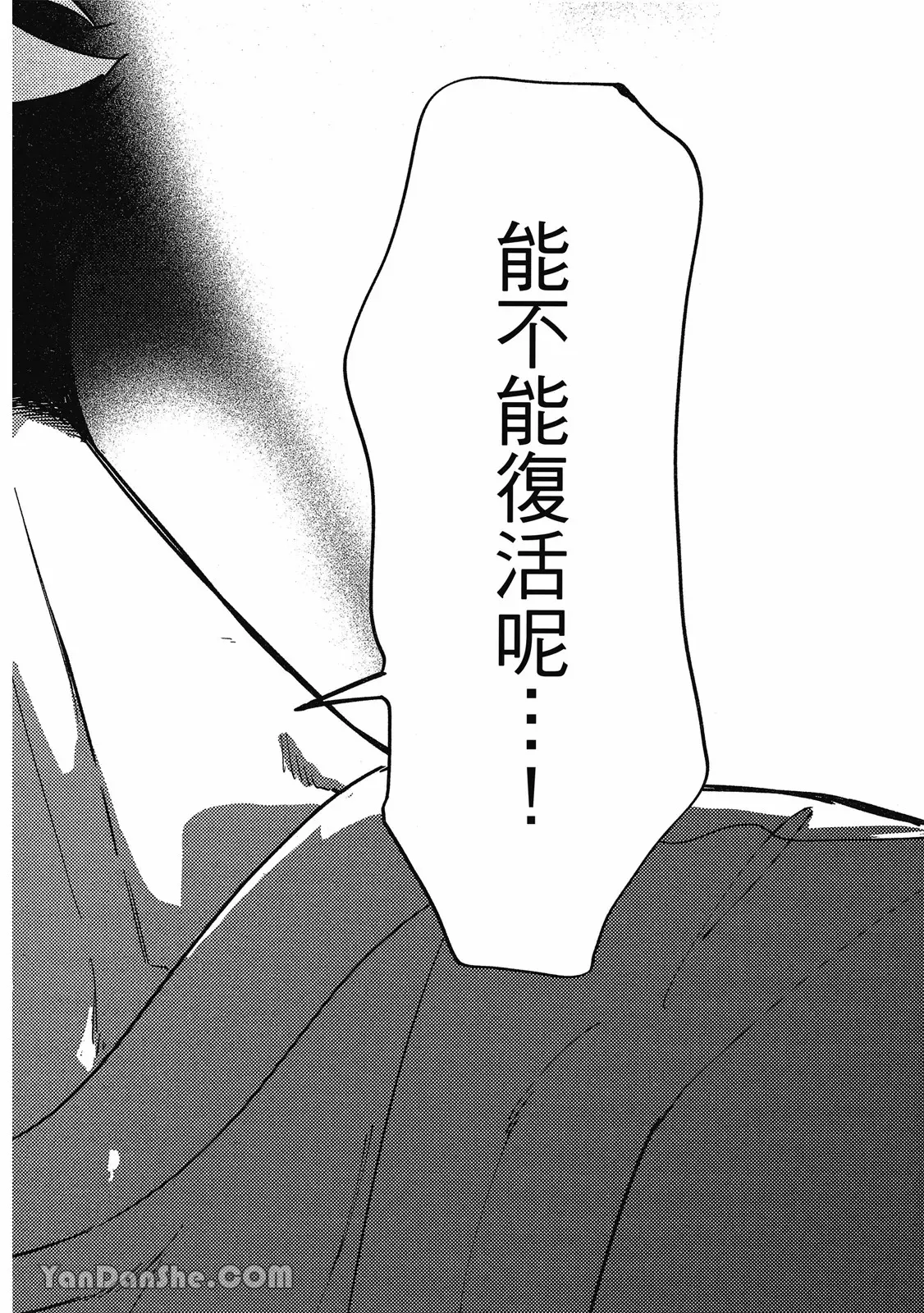 【まりぱか】實之森 page 197 - story arc males only hentai manga - read online free