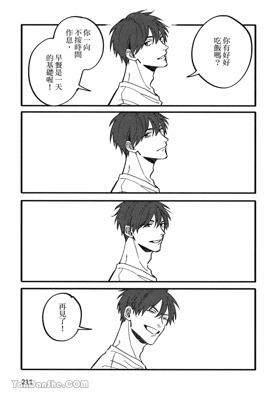 【まりぱか】實之森 page 200 - story arc males only hentai manga - read online free