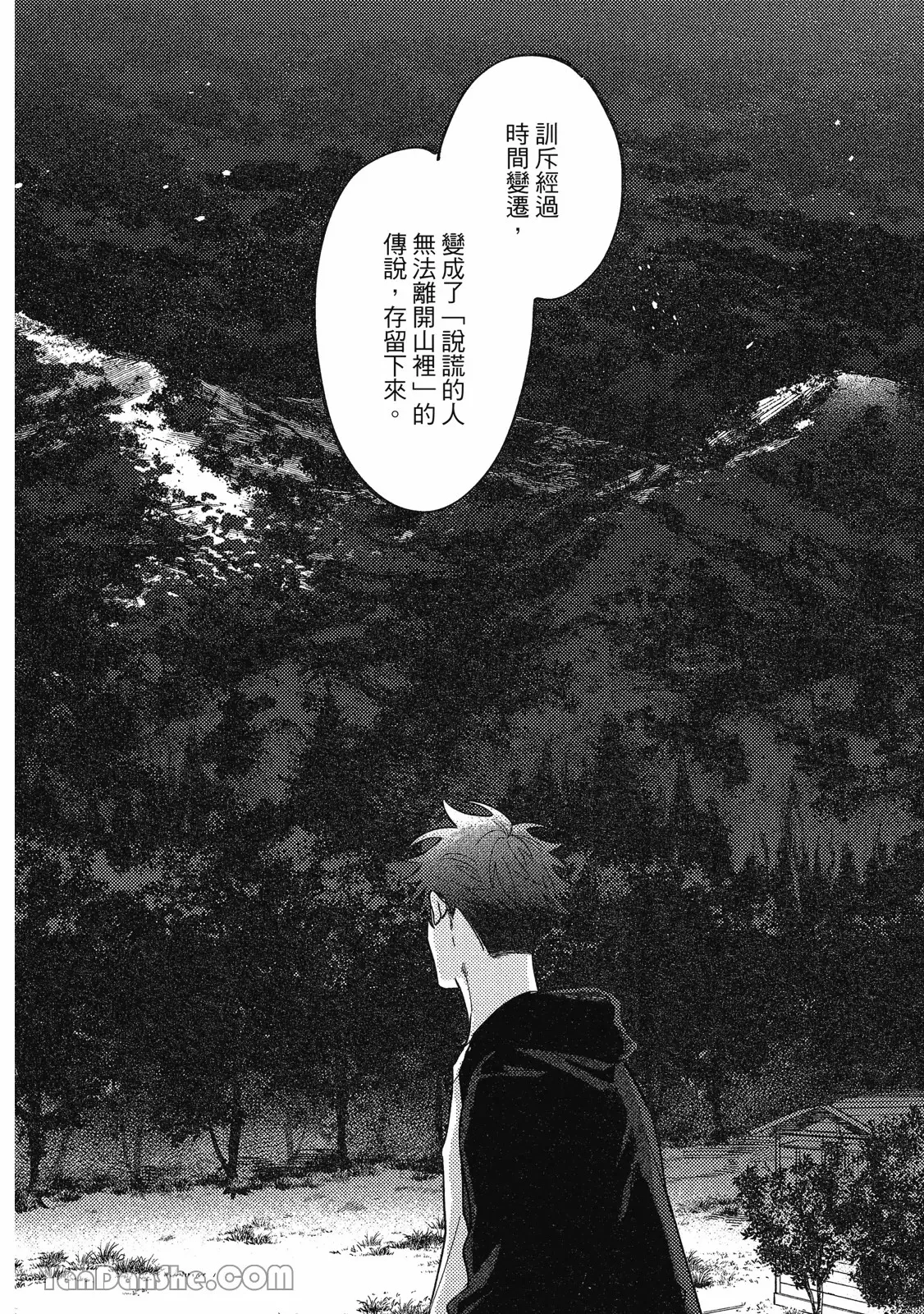 【まりぱか】實之森 page 227 - story arc males only hentai manga - read online free