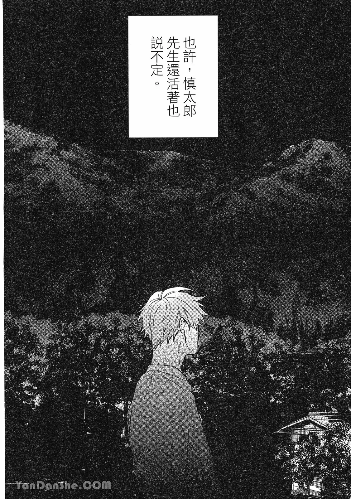 【まりぱか】實之森 page 235 - story arc males only hentai manga - read online free