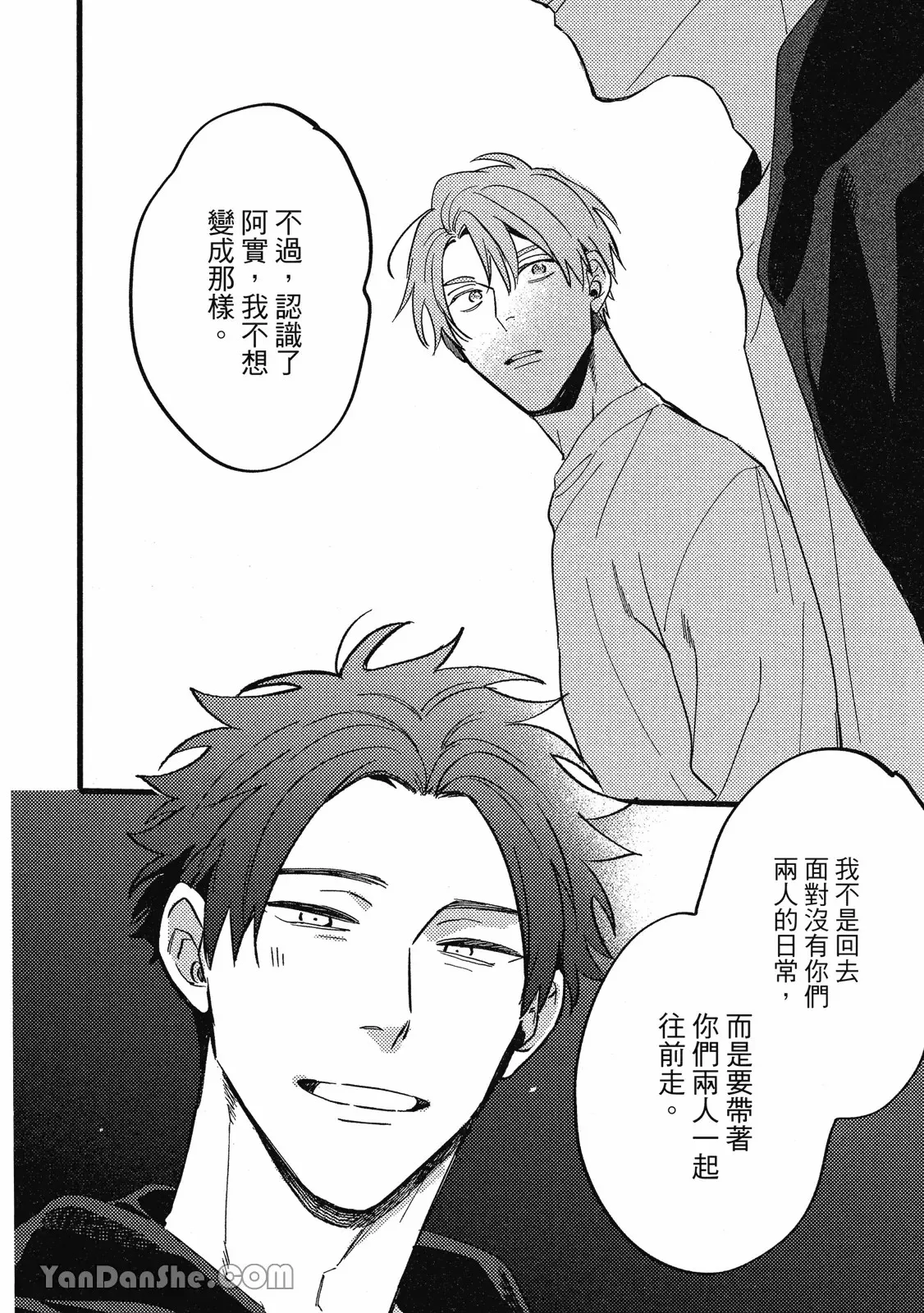 【まりぱか】實之森 page 239 - story arc males only hentai manga - read online free