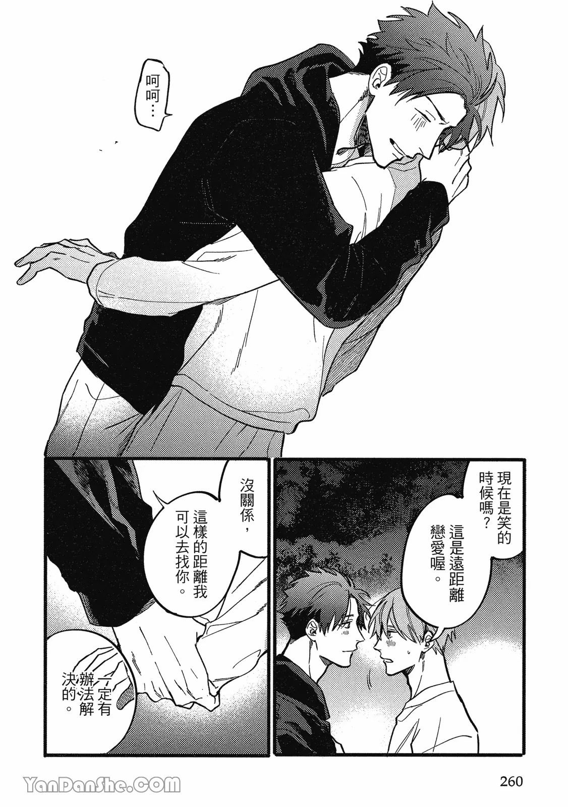 【まりぱか】實之森 page 247 - story arc males only hentai manga - read online free