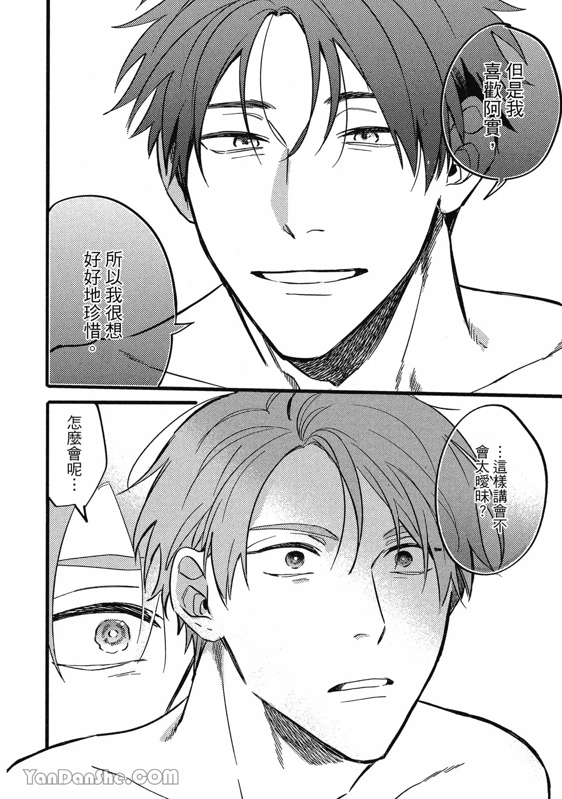 【まりぱか】實之森 page 255 - story arc males only hentai manga - read online free