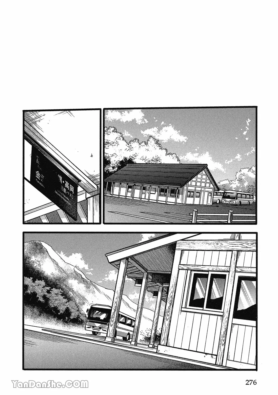 【まりぱか】實之森 page 263 - story arc males only hentai manga - read online free
