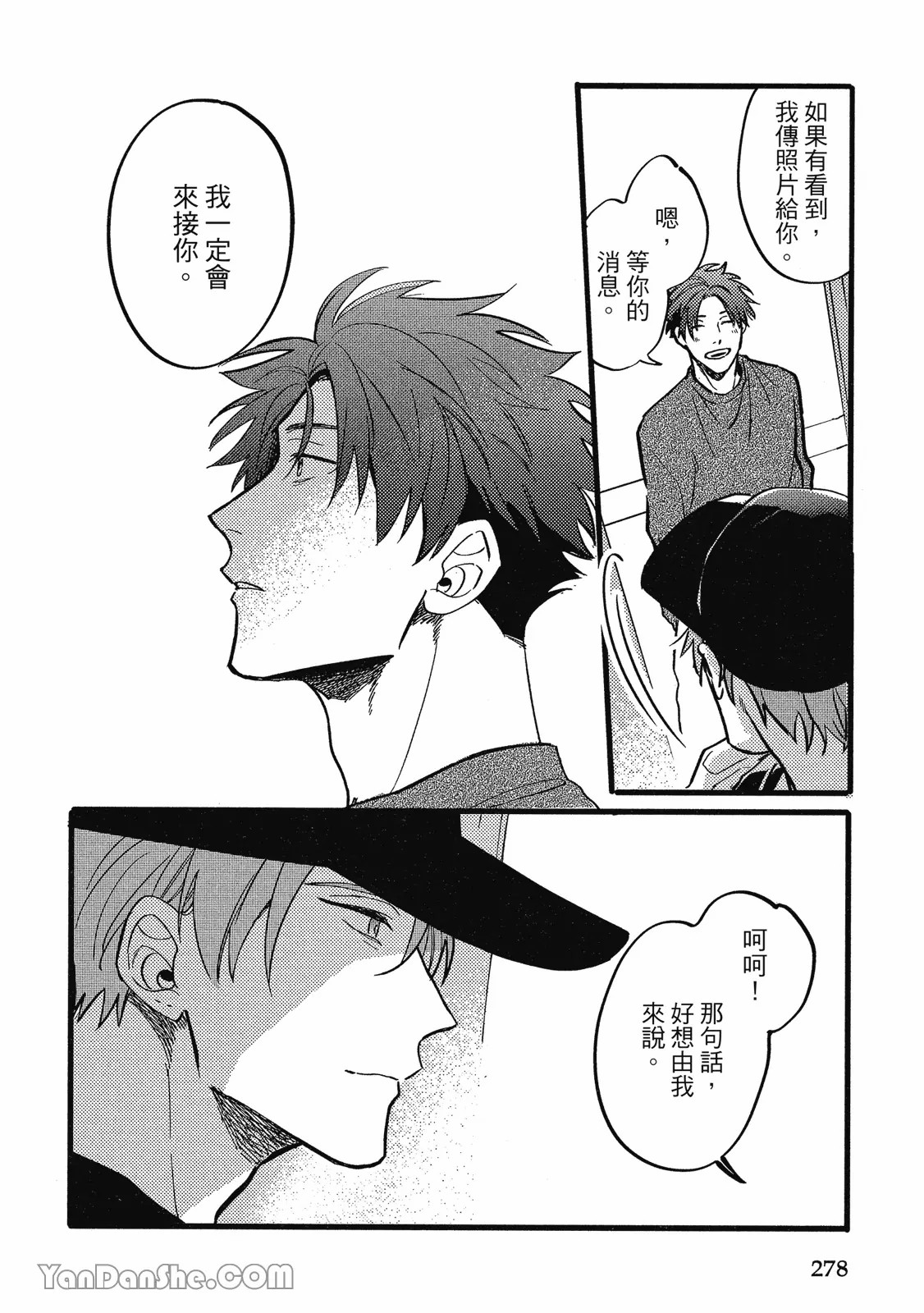 【まりぱか】實之森 page 265 - story arc males only hentai manga - read online free