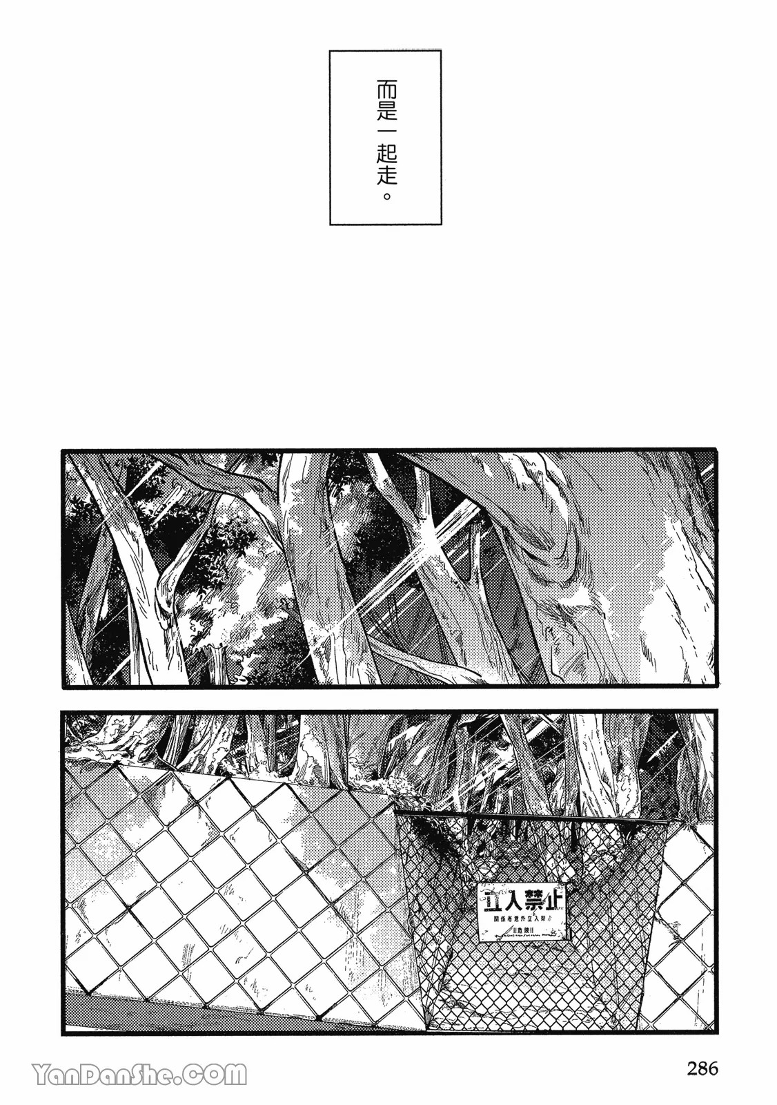 【まりぱか】實之森 page 273 - story arc males only hentai manga - read online free