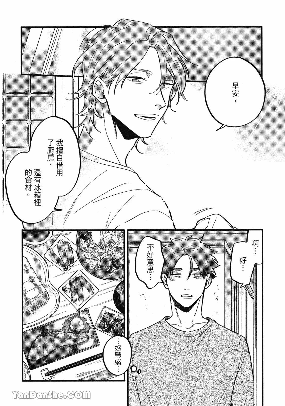 【まりぱか】實之森 page 37 - story arc males only hentai manga - read online free