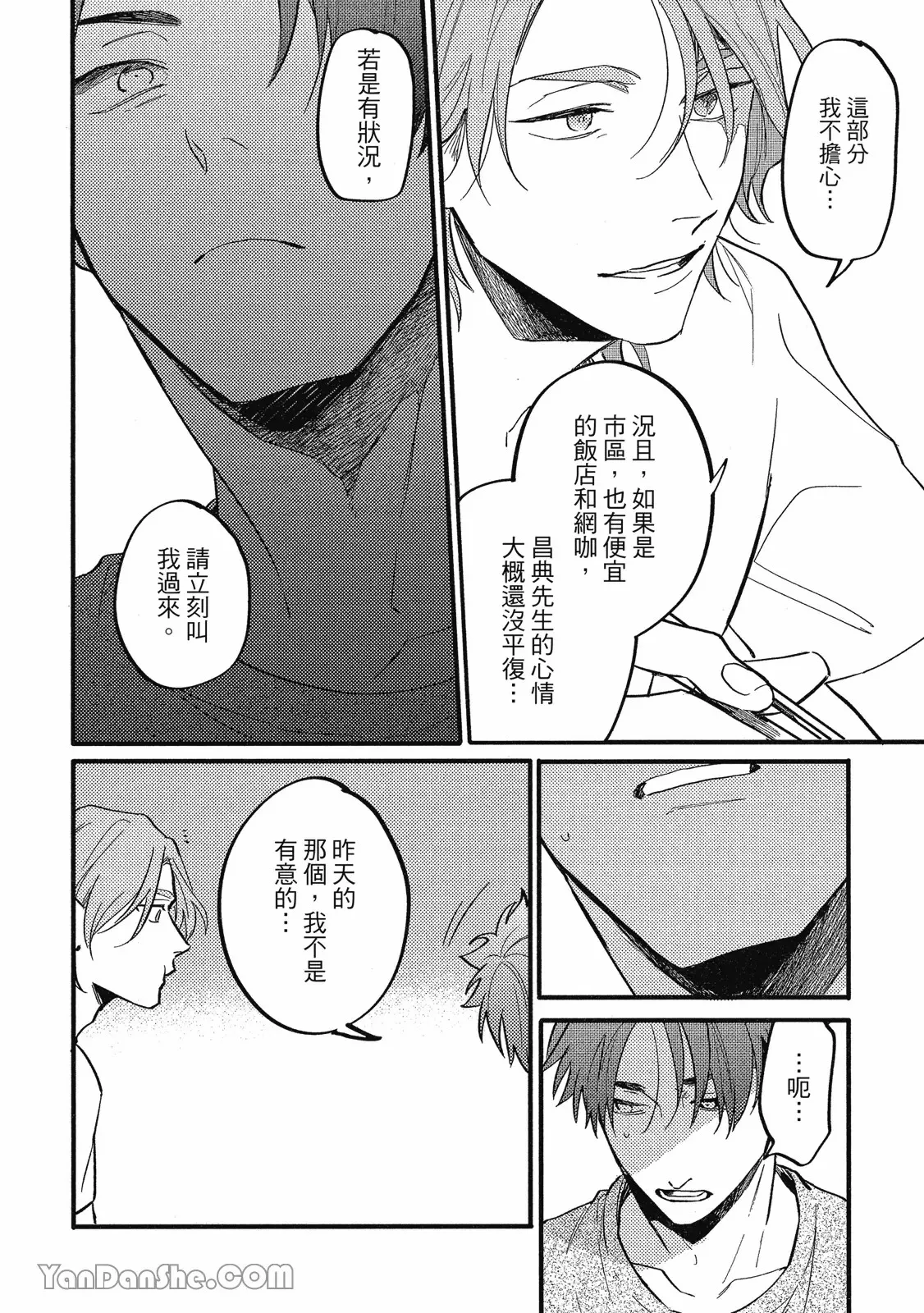 【まりぱか】實之森 page 39 - story arc males only hentai manga - read online free