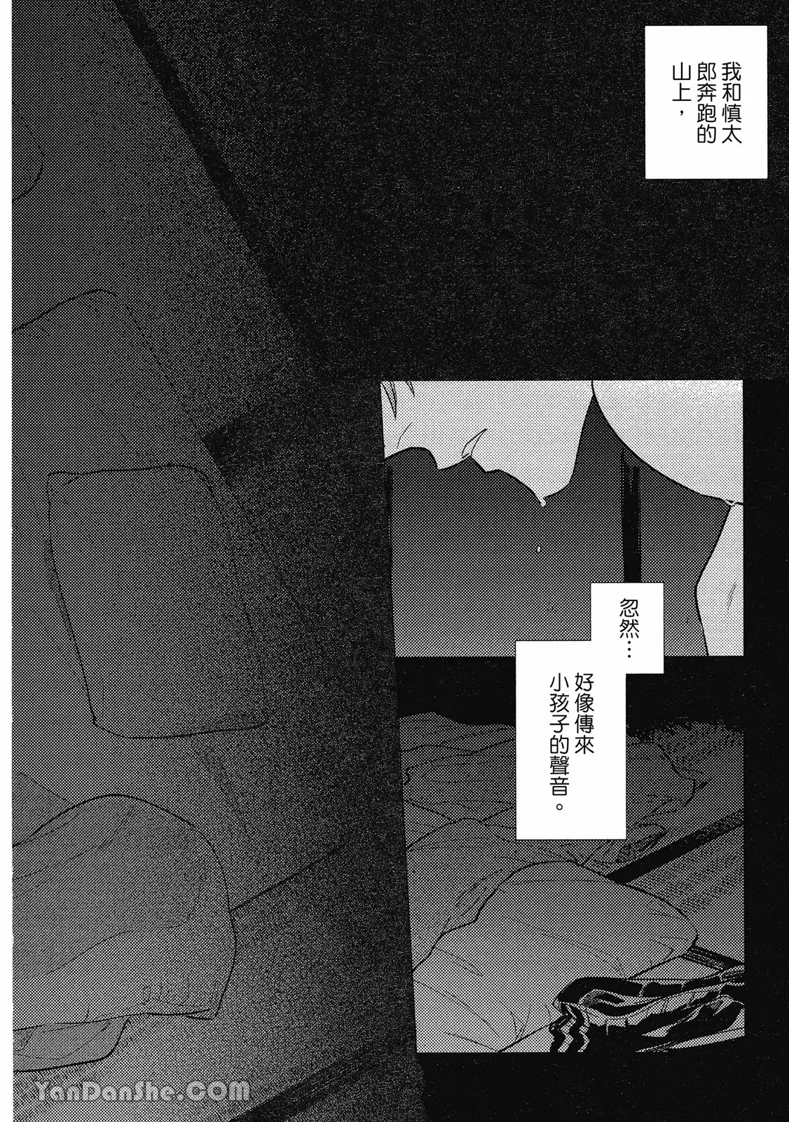 【まりぱか】實之森 page 43 - story arc males only hentai manga - read online free