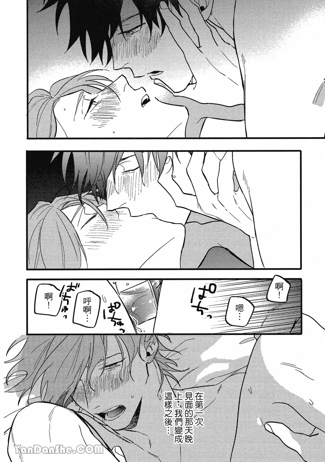 【まりぱか】實之森 page 65 - story arc males only hentai manga - read online free