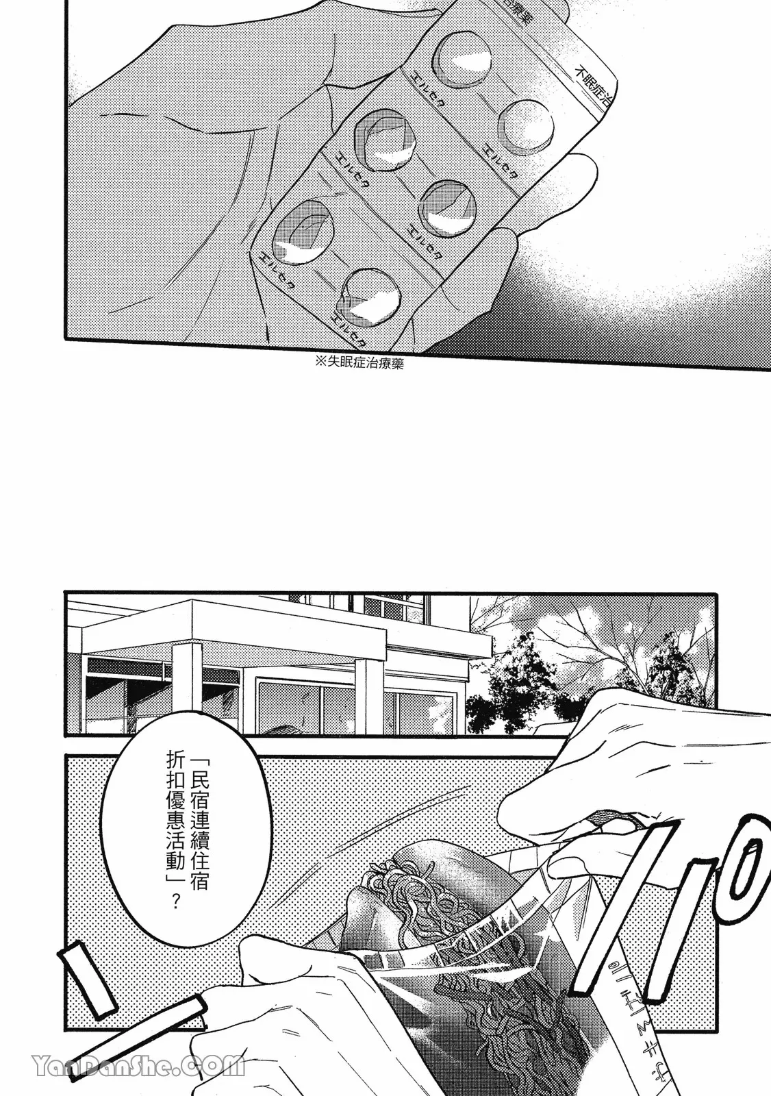 【まりぱか】實之森 page 71 - story arc males only hentai manga - read online free