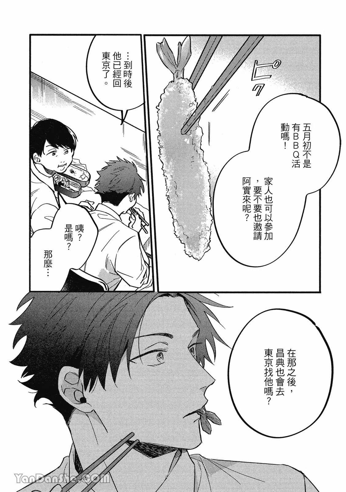 【まりぱか】實之森 page 95 - story arc males only hentai manga - read online free