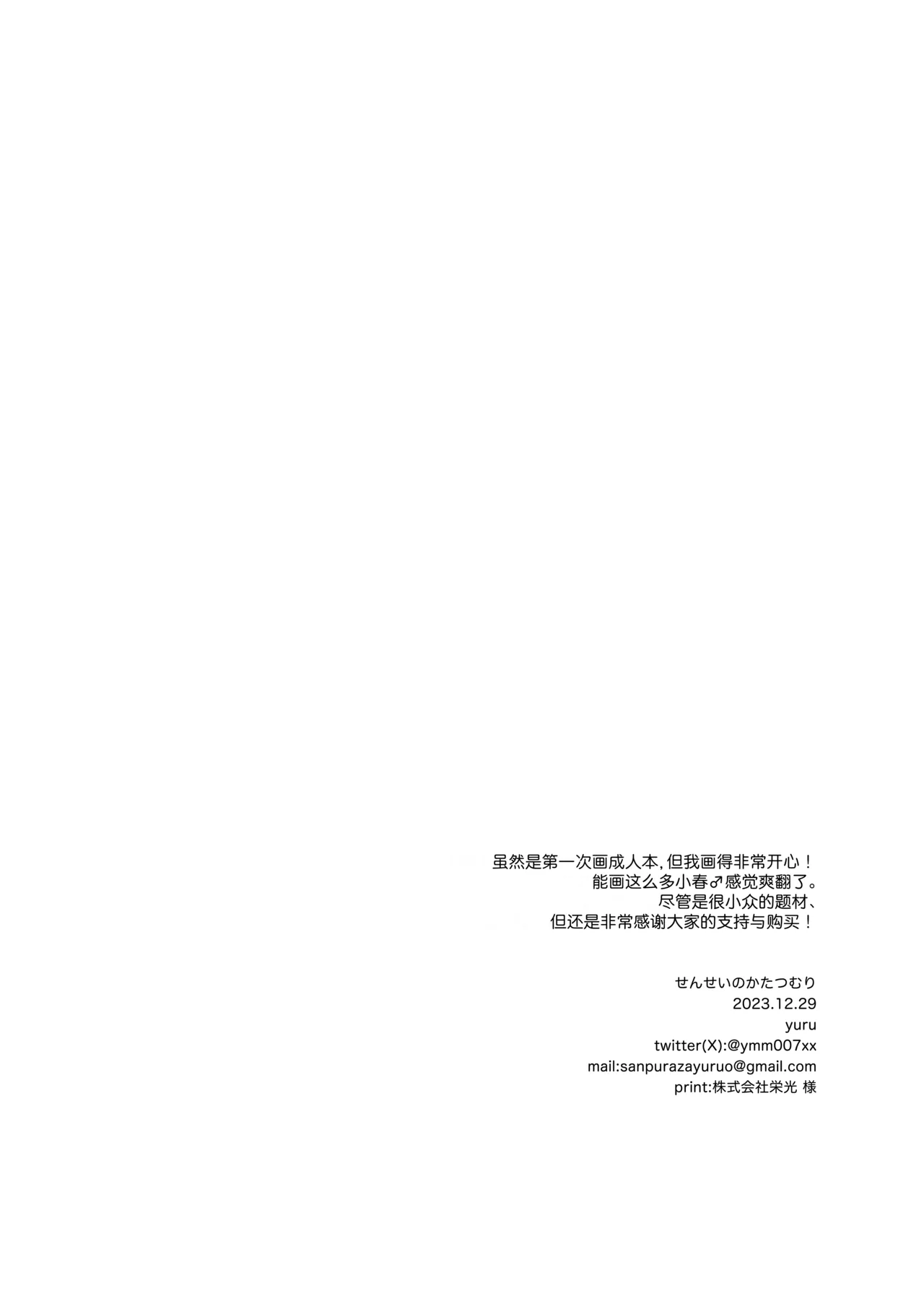 Sensei no Katatsumuri | 老师的小蜗牛们 page 14 featuring koharu shimoe blue archive parody - blowjob group hentai manga - read online free