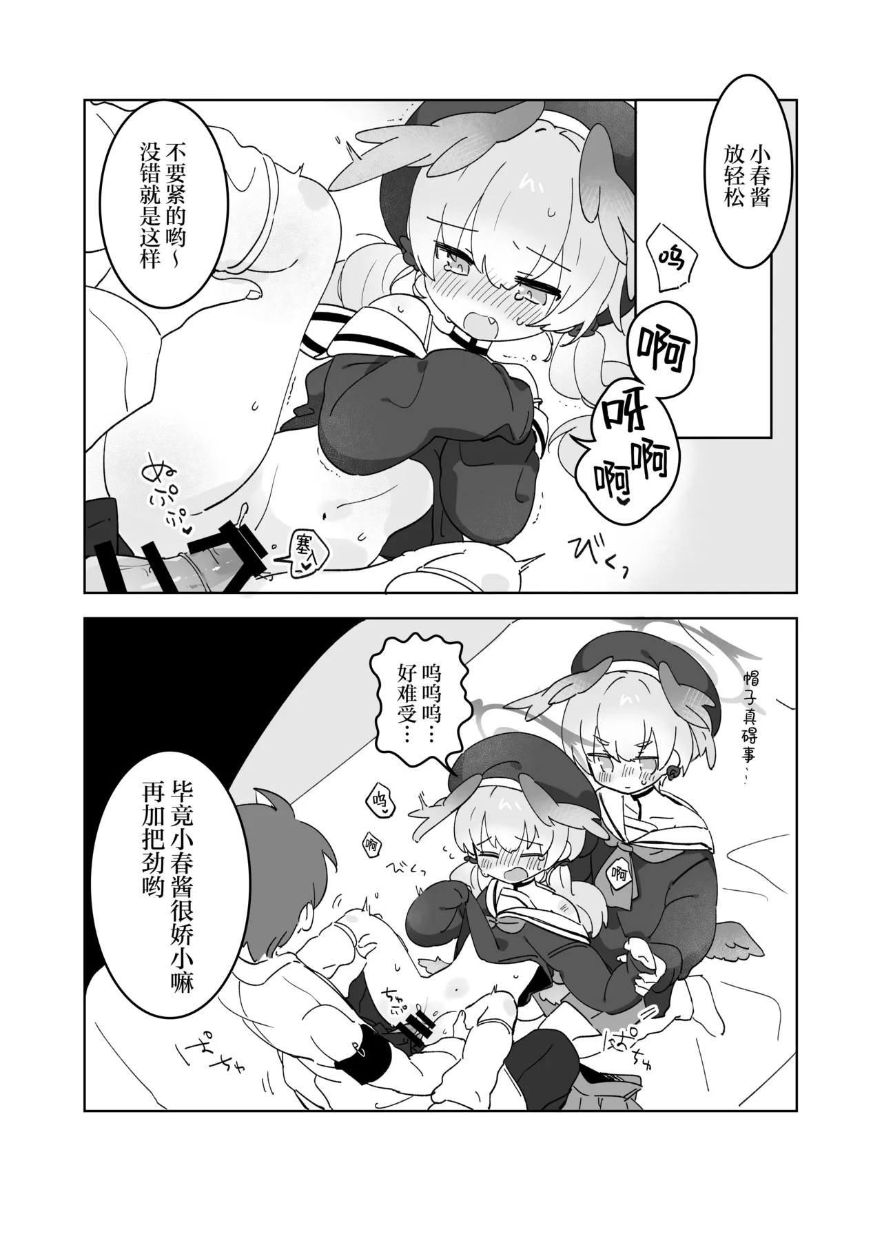 Sensei no Katatsumuri | 老师的小蜗牛们 page 9 featuring koharu shimoe blue archive parody - blowjob group hentai manga - read online free