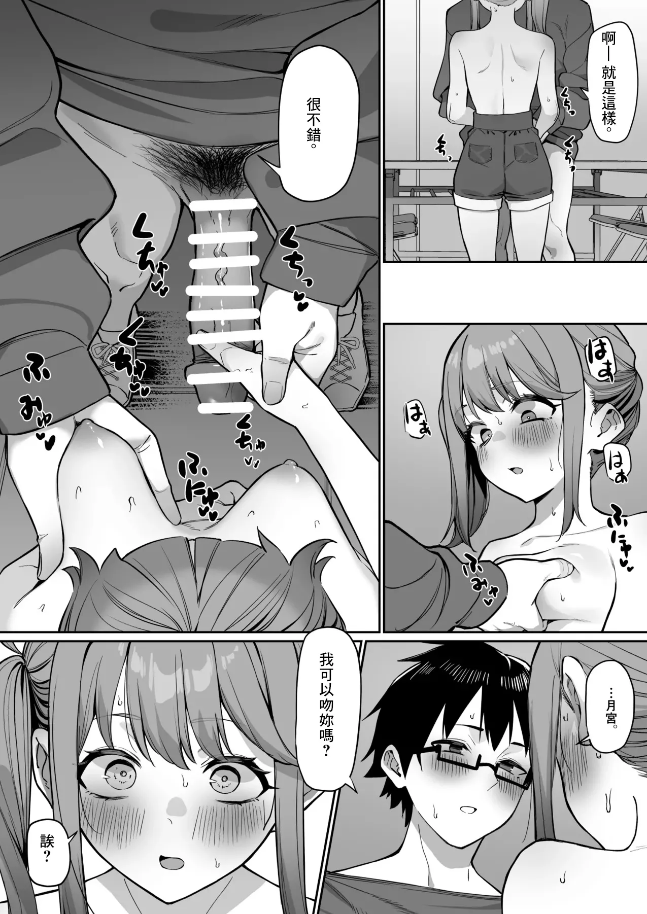 Kohai to Ichaicha Suru Hanashi page 13 original parody - glasses sole female hentai manga - read online free