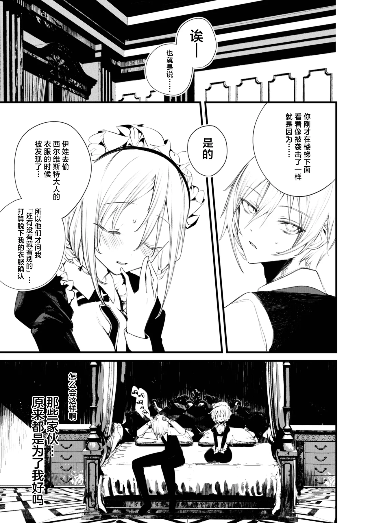 [111 Touban (1-gou)] Downer na Dekachichi Maid-san wa Oshioki Gohoushi o Onedari suru. ~Honshou wa Gehin de Dosukebe Sugiru Sekkyokuteki na Meshitsukai~ - maid of pure greed at knightley manor | 阴郁系的巨乳女仆小姐索求惩罚调教的侍奉服务。~本性是既下流又好色的积极主动的仆人~ [Chinese] [白杨汉化组] [Digital] page 60 original parody - sole male nakadashi hentai manga - read online free