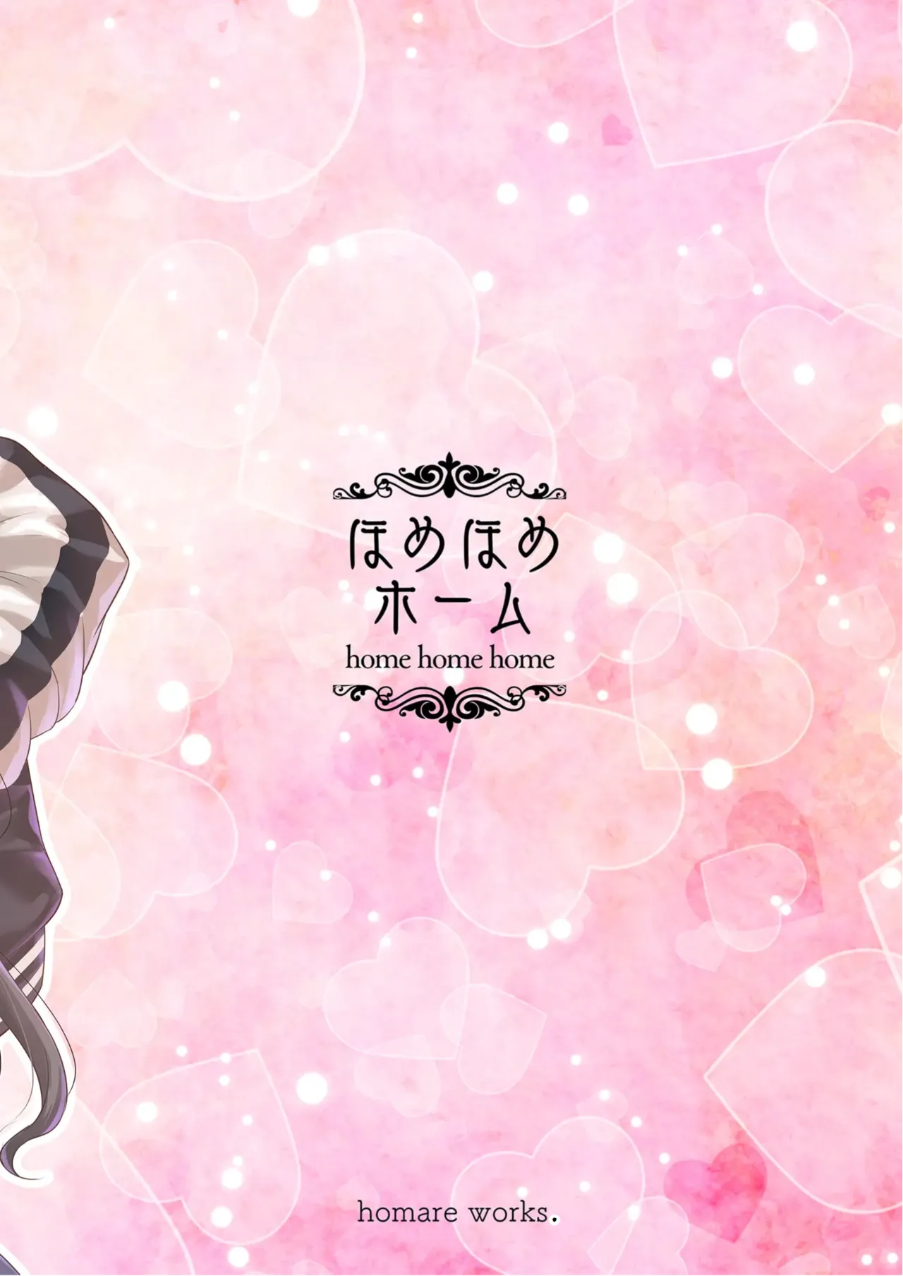 HOMEHOME HOME E YOUKOSO! - WELCOME TO HOME HOME HOME! | 歡迎來到誇誇屋！ page 41 original parody - handjob big breasts hentai manga - read online free