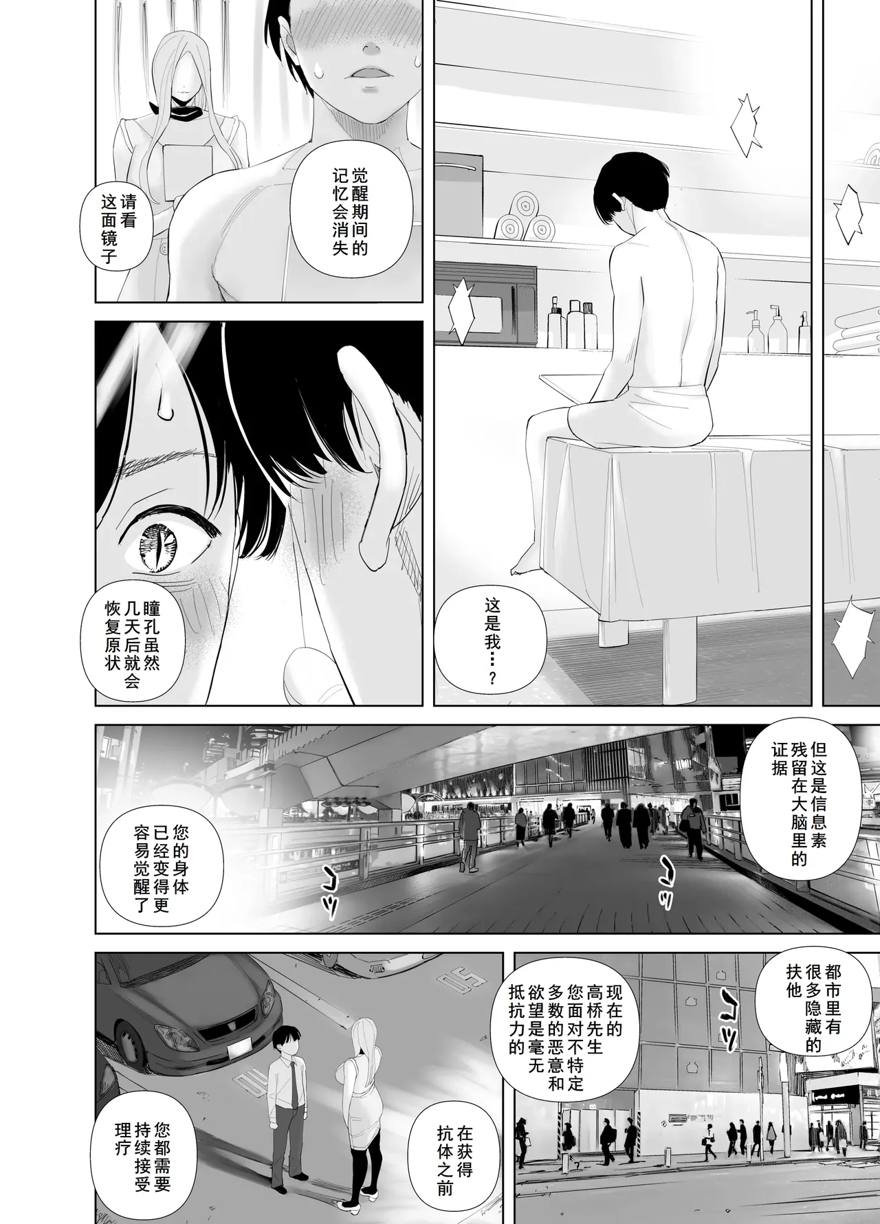 [ringo (shida)] WNTR~恵体ふたなり(×2)の覚醒セラピー〜[廉价汉化组] page 13 original parody - big penis big breasts hentai manga - read online free