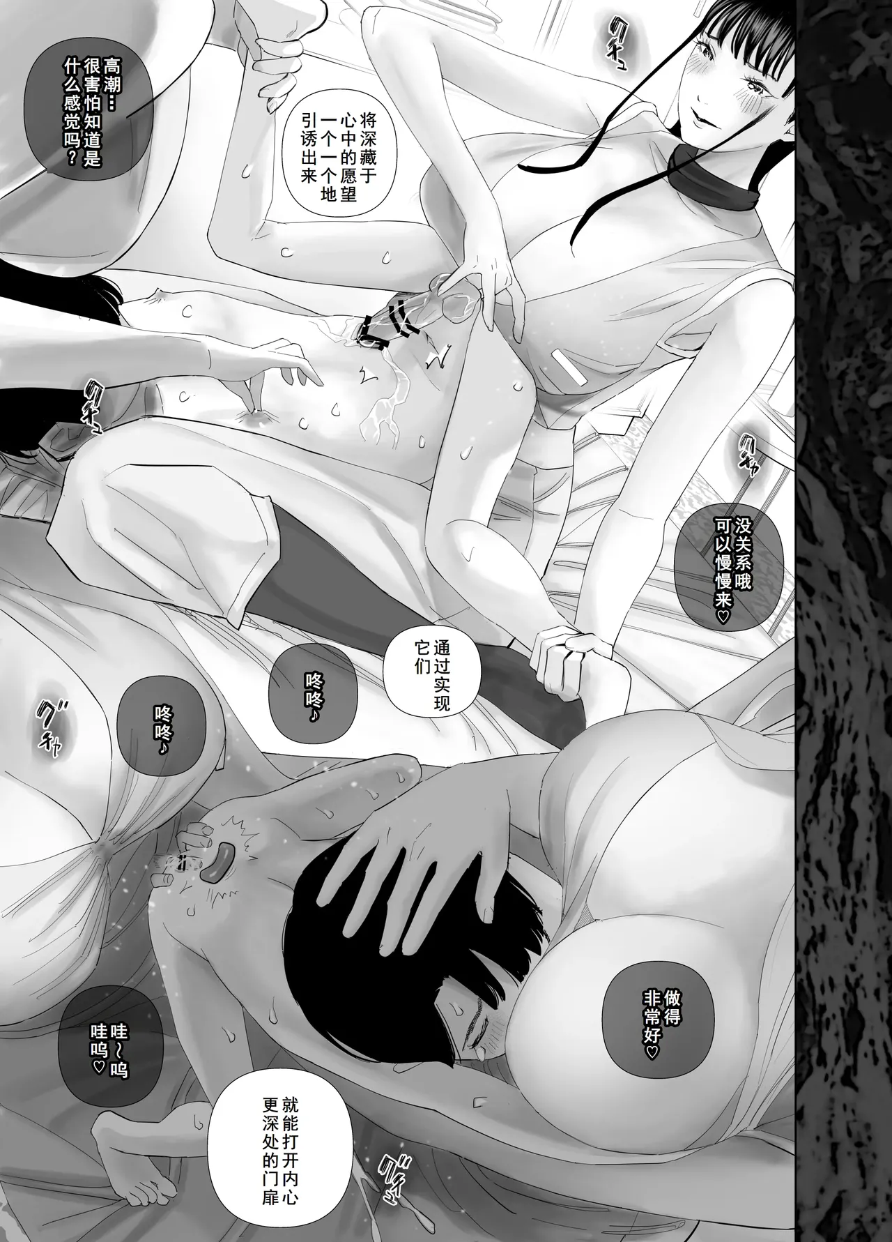 [ringo (shida)] WNTR~恵体ふたなり(×2)の覚醒セラピー〜[廉价汉化组] page 22 original parody - big penis big breasts hentai manga - read online free