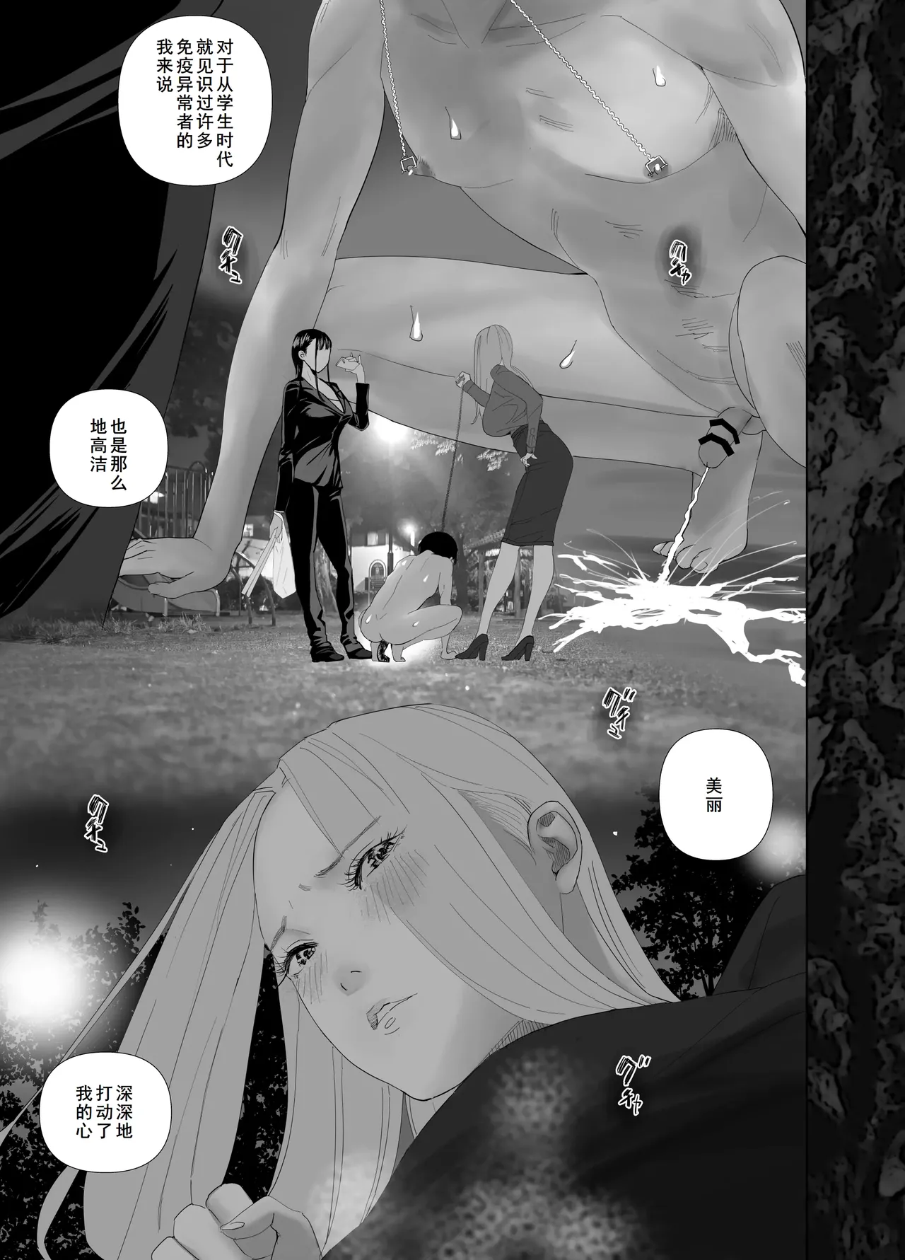 [ringo (shida)] WNTR~恵体ふたなり(×2)の覚醒セラピー〜[廉价汉化组] page 30 original parody - big penis big breasts hentai manga - read online free